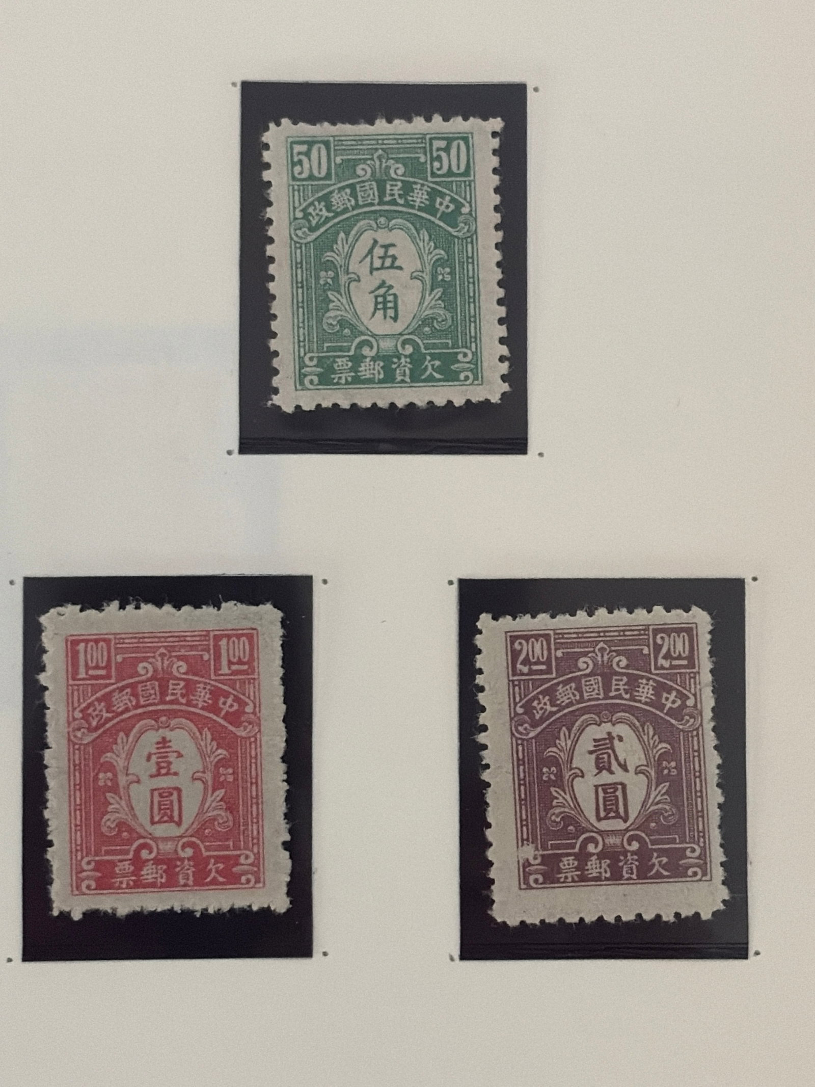 1943 China Postage Due Stamps (1 of 1)