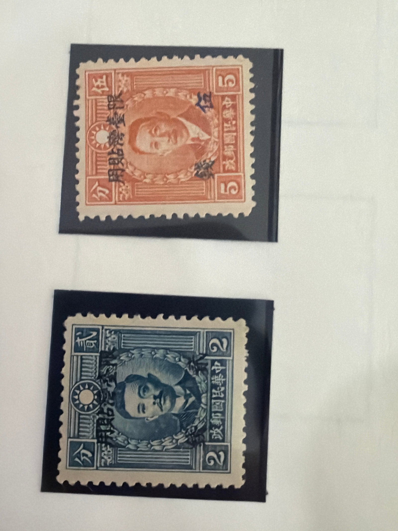 1946 China Taiwan 2 Cent & 5 Cent Stamp (1 of 1)