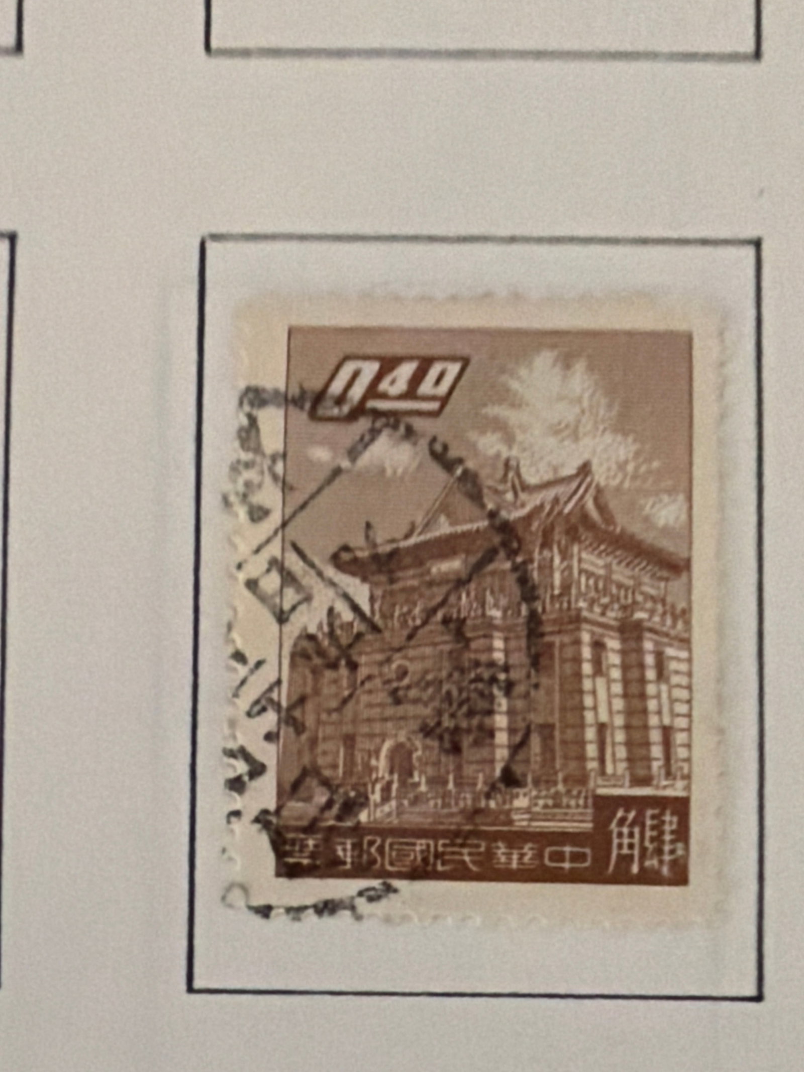 1959 China Taiwan 40 Cent Stamp (1 of 1)