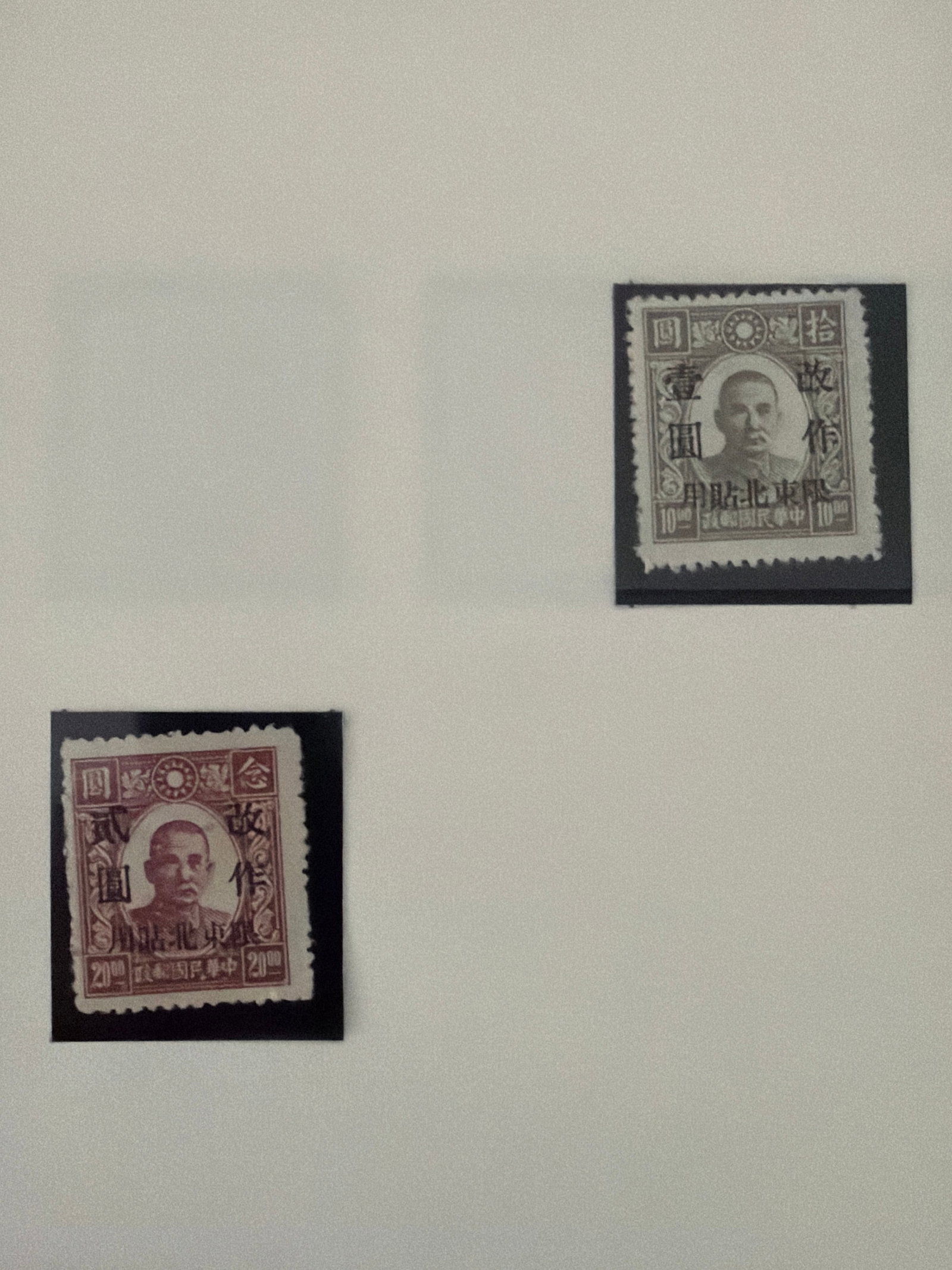 1946 China Northeastern Province 10 yuan & 20 Yuan Stmaps: 1946 China Northeastern Province 10-yuan and 20-yuan postage stamps. Early postwar regional Chinese issues from Northeast China during a historically significant transitional period. Offered in the co