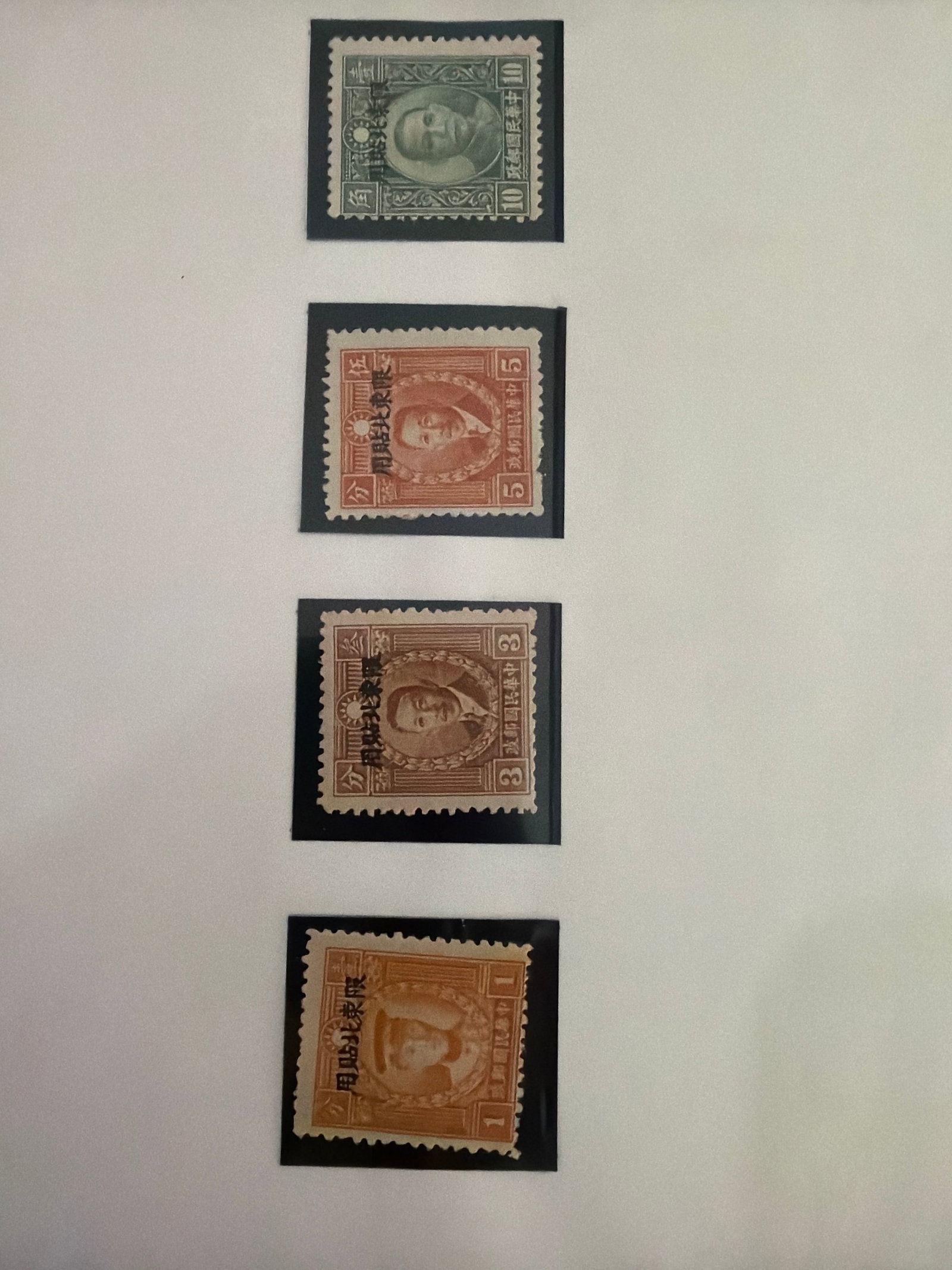 1946 China Northeastern Province 1, 3, 5 10 Yuan Stmaps (1 of 1)