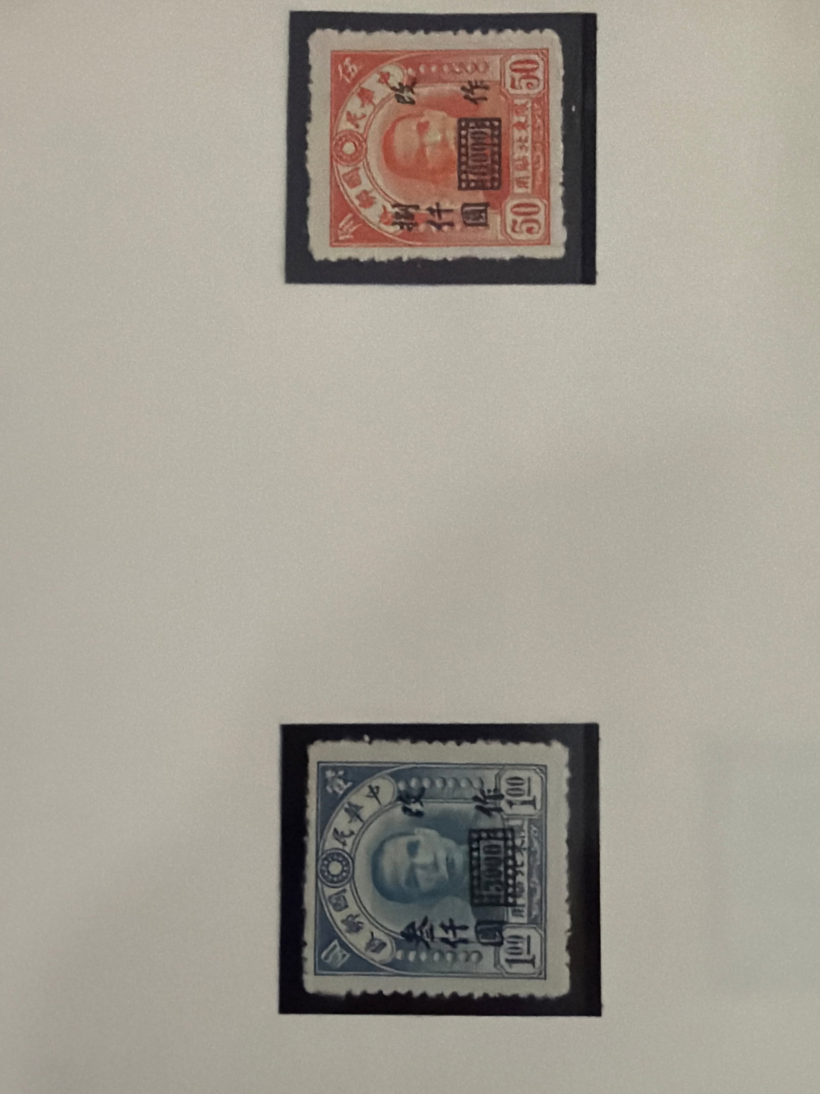 1948 China Northeastern Province Stamp: 1948 China Northeastern Province postage stamp. Regional Chinese postal issue dating from the final years before establishment of the People's Republic of China. Offered in the condition shown.