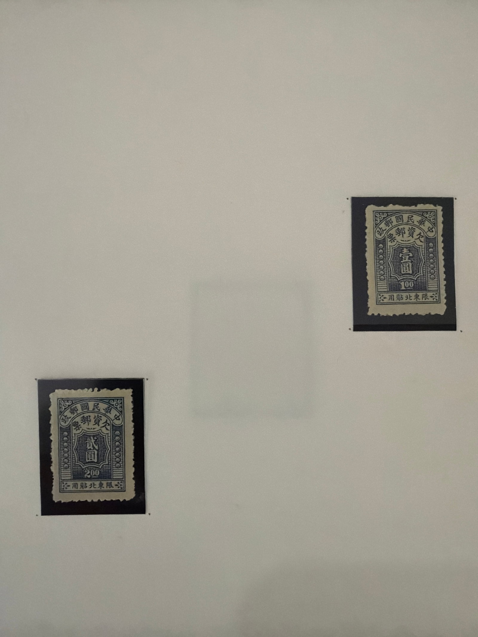 1947 China Northeastern Province Stamps: Group of 1947 China Northeastern Province postage stamps. Postwar regional Chinese issues dating from the Chinese Civil War and transitional period. Offered as shown.