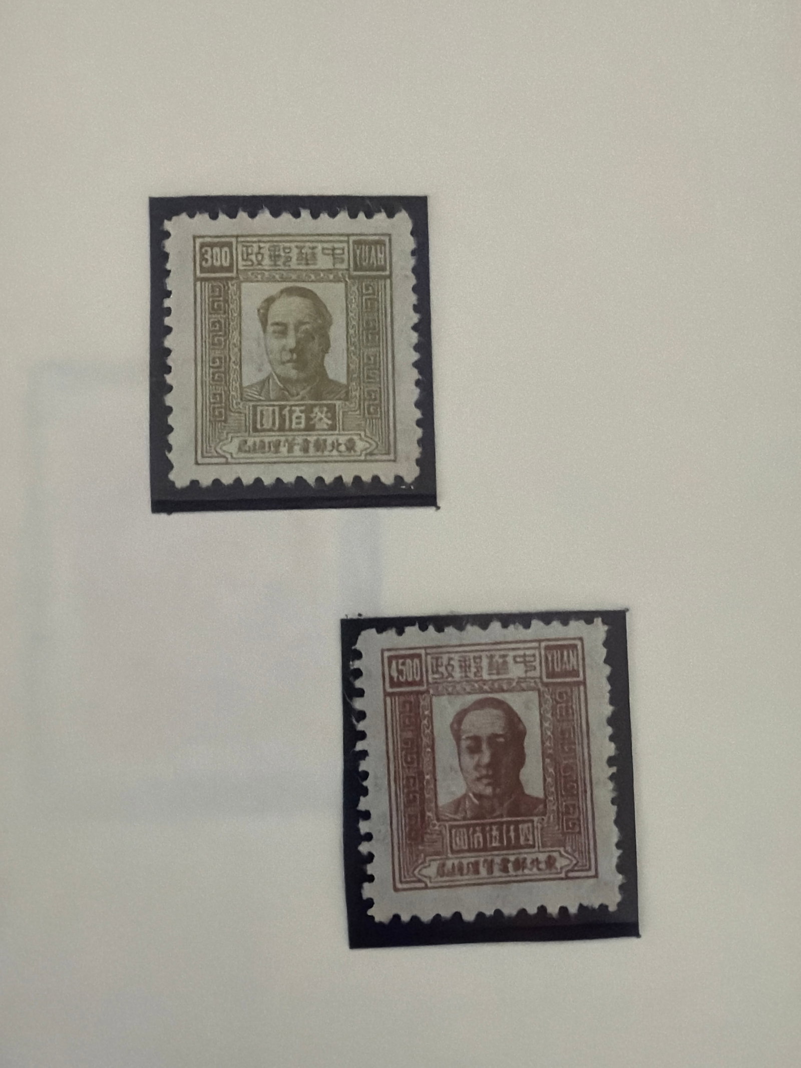 1949 Northeast China Sun Yat 7 Stamp: 1949 Northeast China postage stamp featuring Sun Yat-sen. Transitional-period regional Chinese postal issue dating from the year the People's Republic of China was established. Offered as shown.