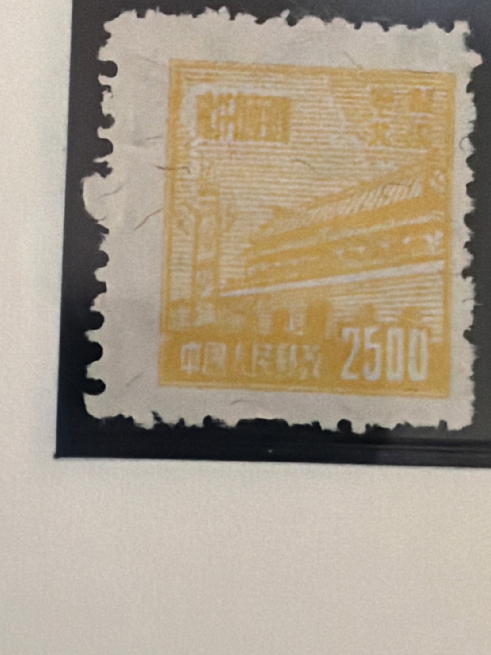 1950 China Stamp: 1950 Chinese postage stamp from the early People's Republic period. Early PRC-era philatelic material offered in the condition shown.