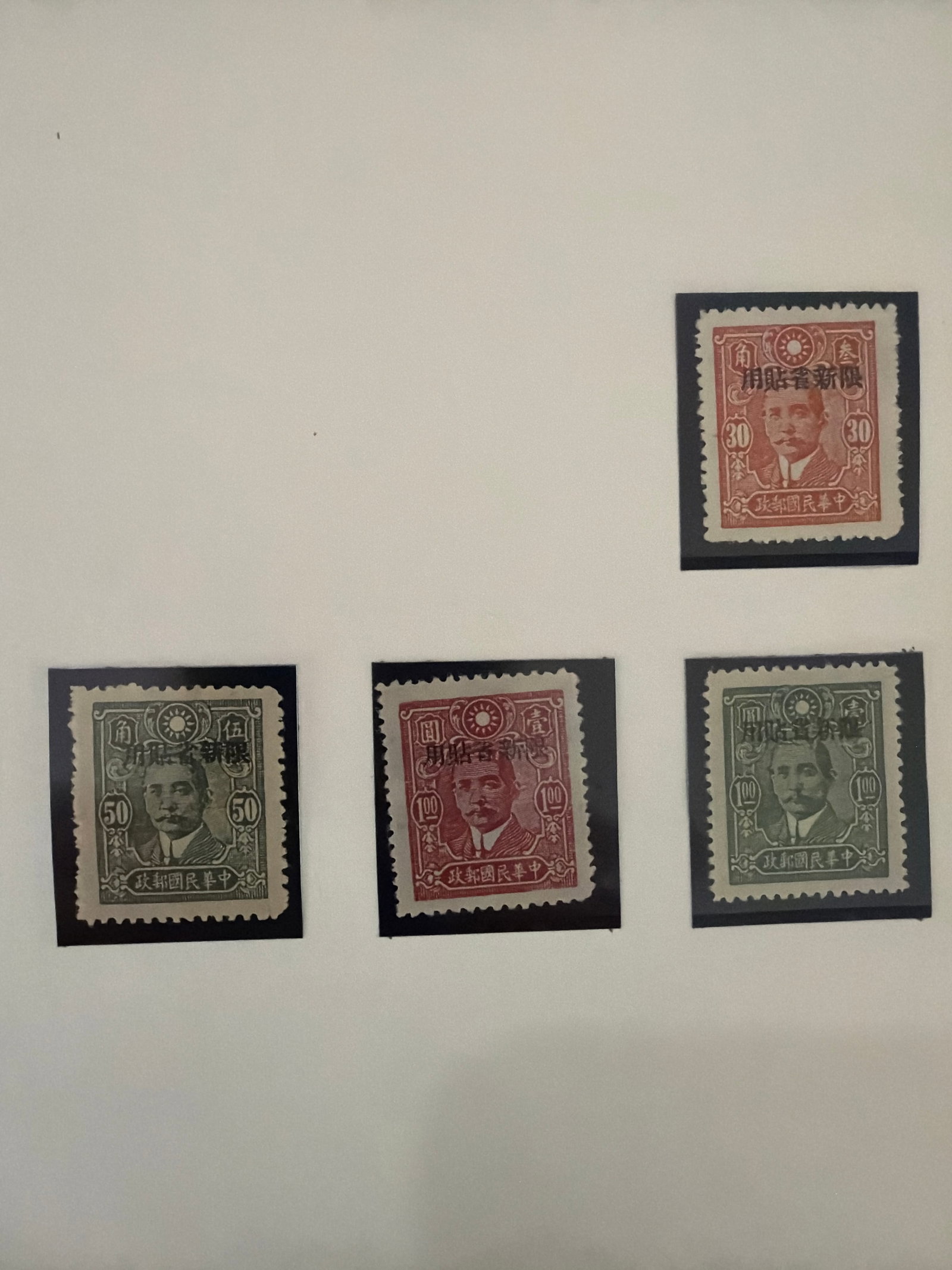 1944 China ROC Xinjiang sun yat sen stamps (1 of 1)