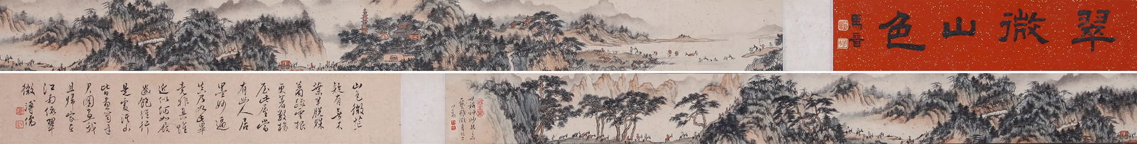 PU RU (PU XINYU, ATTRIBUTE TO, 1896-1963) (1 of 20)