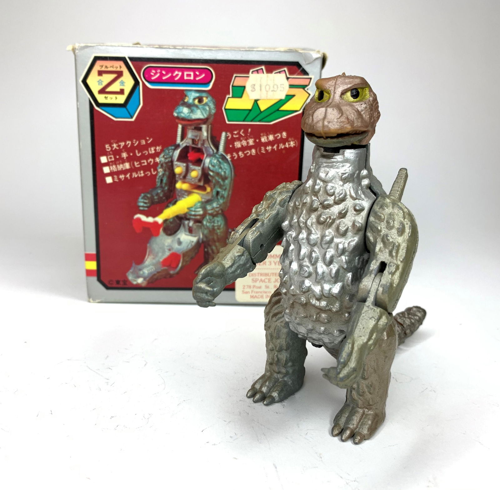 Kauji Bullmark Greenish Brown Godzilla (1 of 1)