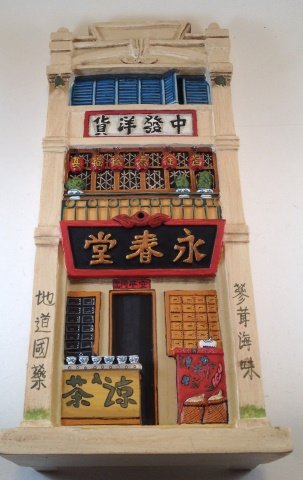 King & Country Streets Of Old Hong Kong Building: 1 piece. Condition Excellent. No Box.