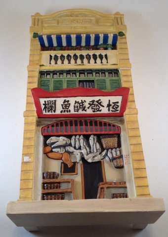 King & Country Streets Of Old Hong Kong Building: 1 piece. Condition Excellent. No Box.