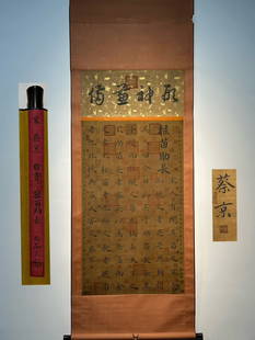 Chinese scroll painting Song dynasty Cai Jing: Size: Height 148 cm - Width 70 cm Materials: ink color and paper Time Period: Song dynasty Manufactured by: Cai Jing Origin: China Cai Jing's exquisite four-foot silk hand-painted calligraphy "Pulling