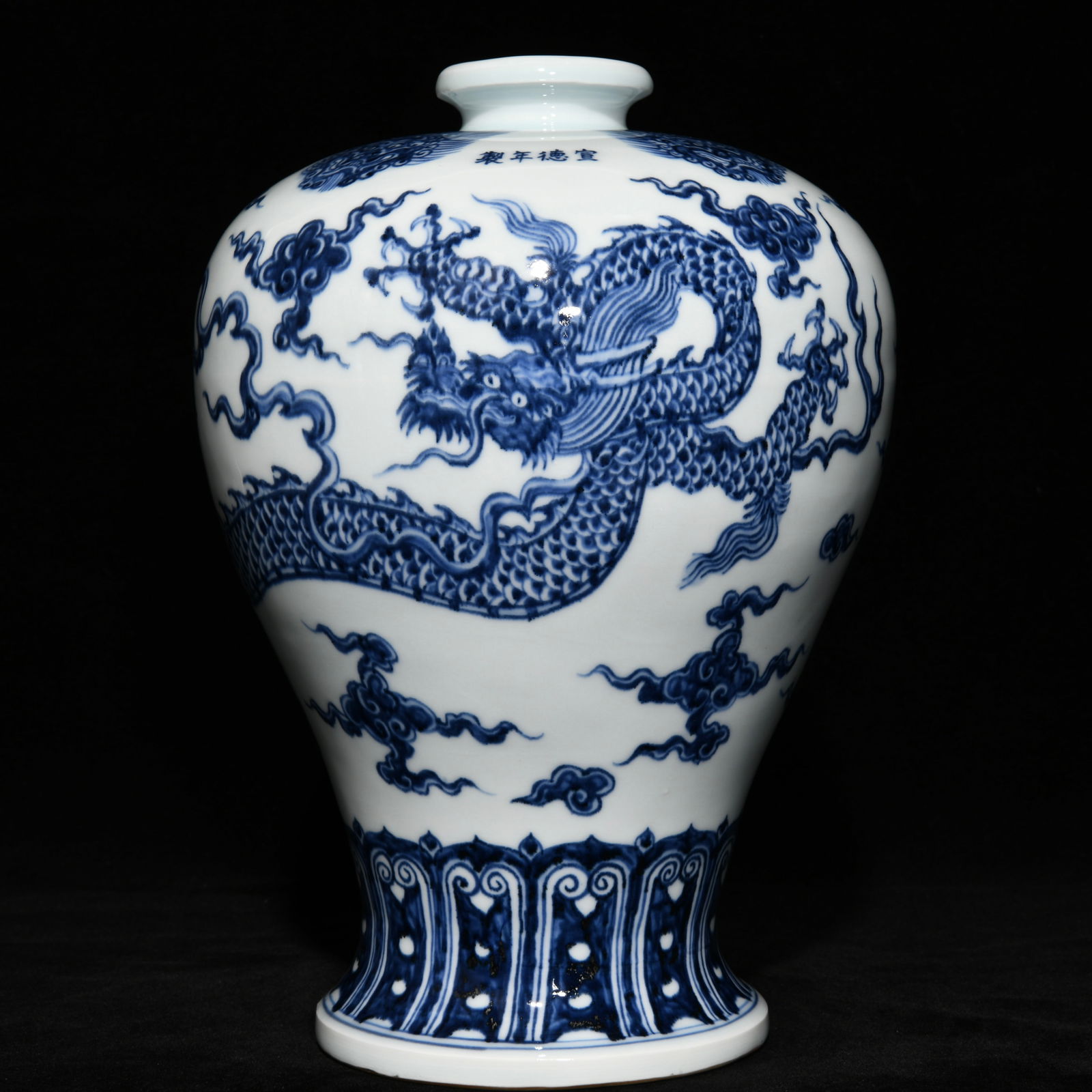 Chinese blue and white porcelain vase Ming dynasty Xuande Mark & Period (1 of 9)