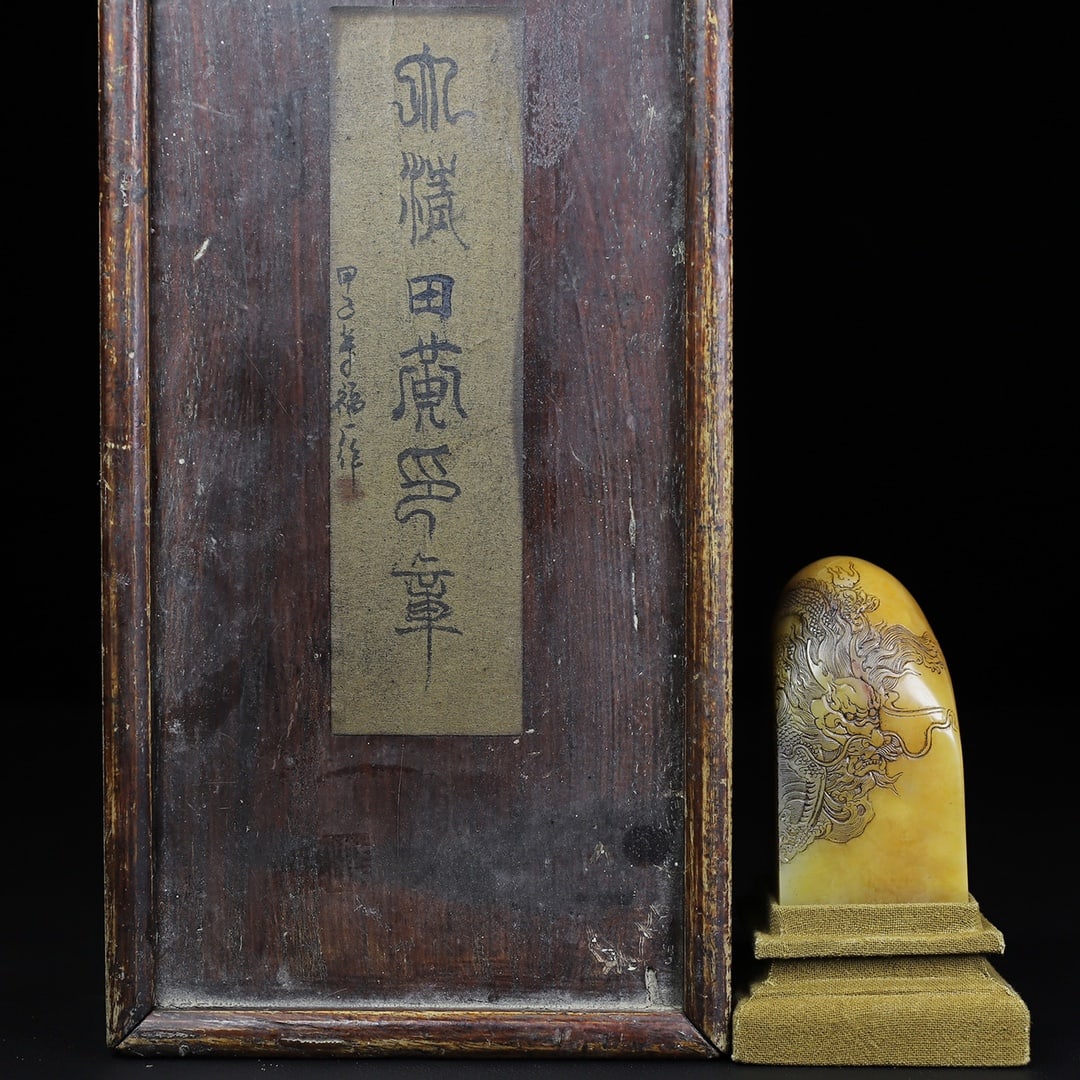 Chinese natural shoushan stone carved seal Qing dynasty: Size: Height 7.5 cm - Width 4 cm Materials: Natural Shoushan stone Time Period: Qing dynasty Manufactured Date: Qianlong Period Object: Chinese Antique ⛨ Purchase With Confidence ✔