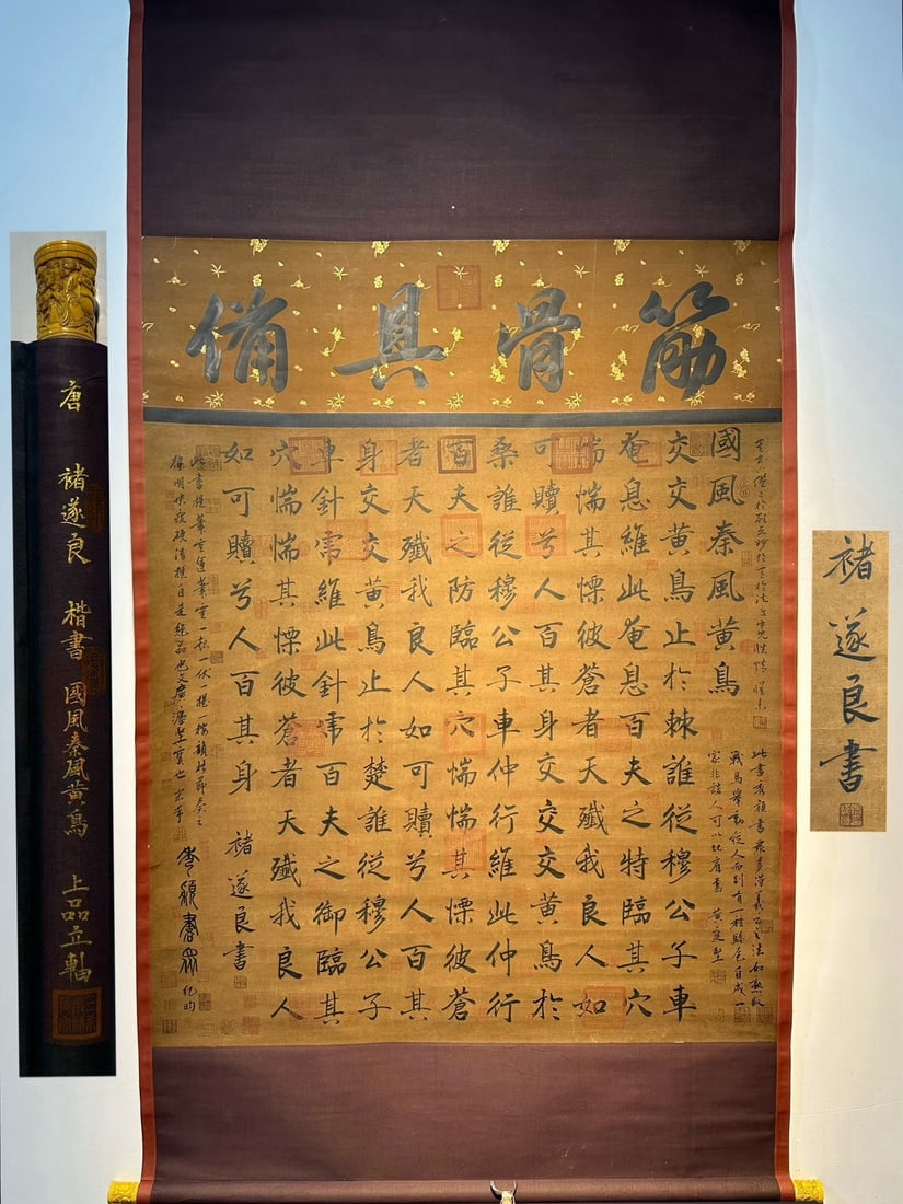 Chinese scroll painting Tang dynasty Chu Suiliang: Size: Height 155 cm - Width 120 cm Materials: Silk Time Period: Tang dynasty Manufactured by: Chu Suiliang Object: Chinese Antique A fine eight-foot square paper scroll of calligraphy by Chu Suiliang,