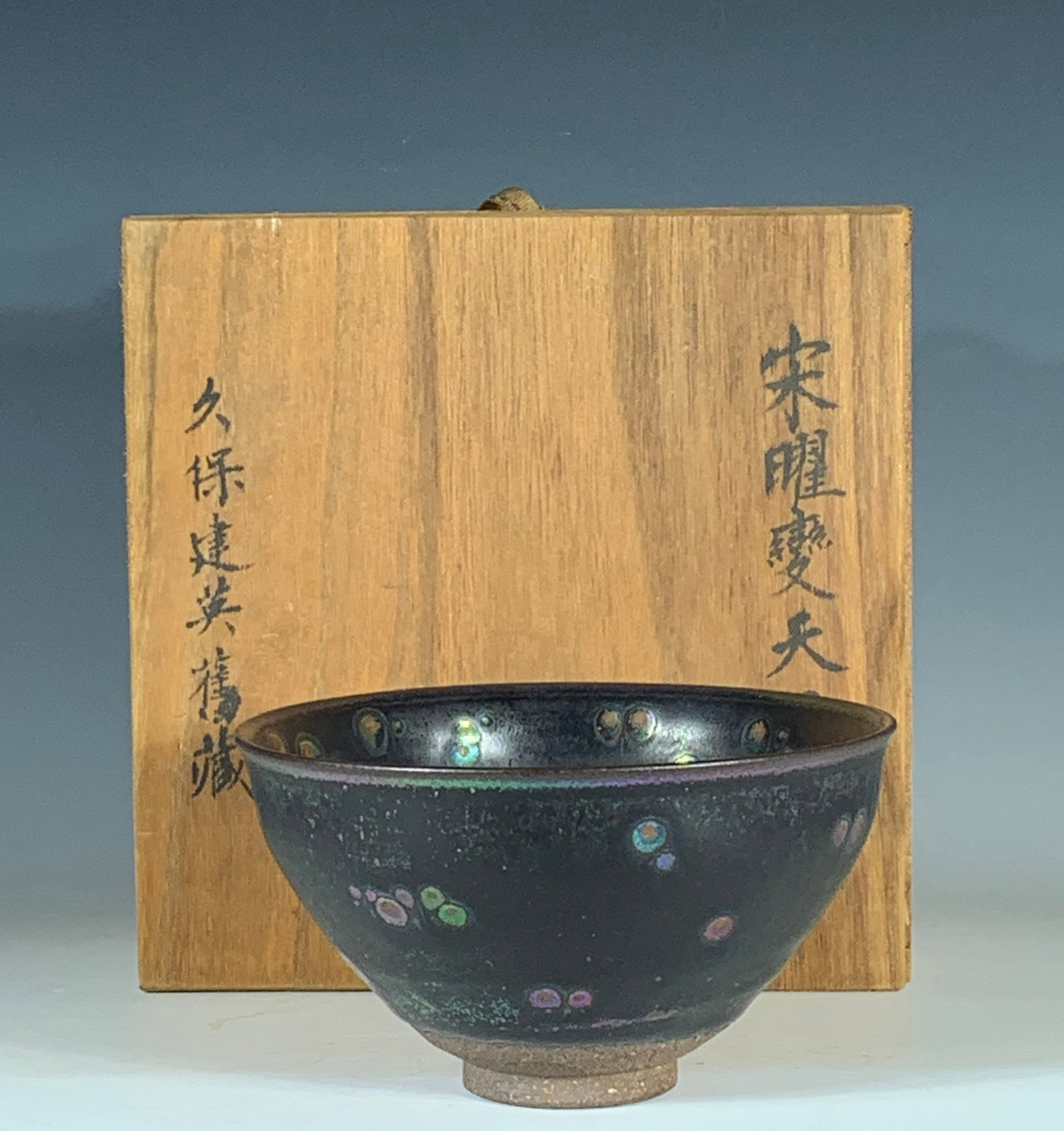 Chinese jian kiln porcelain bowl Song dynasty: Size: Width 13 cm - Height 7.5 cm Materials: Porcelain Time Period: Song dynasty Manufactured Date: 10th-c Period Object: Chinese Antique ⛨ Purchase With Confidence ✔ Verified Aucti