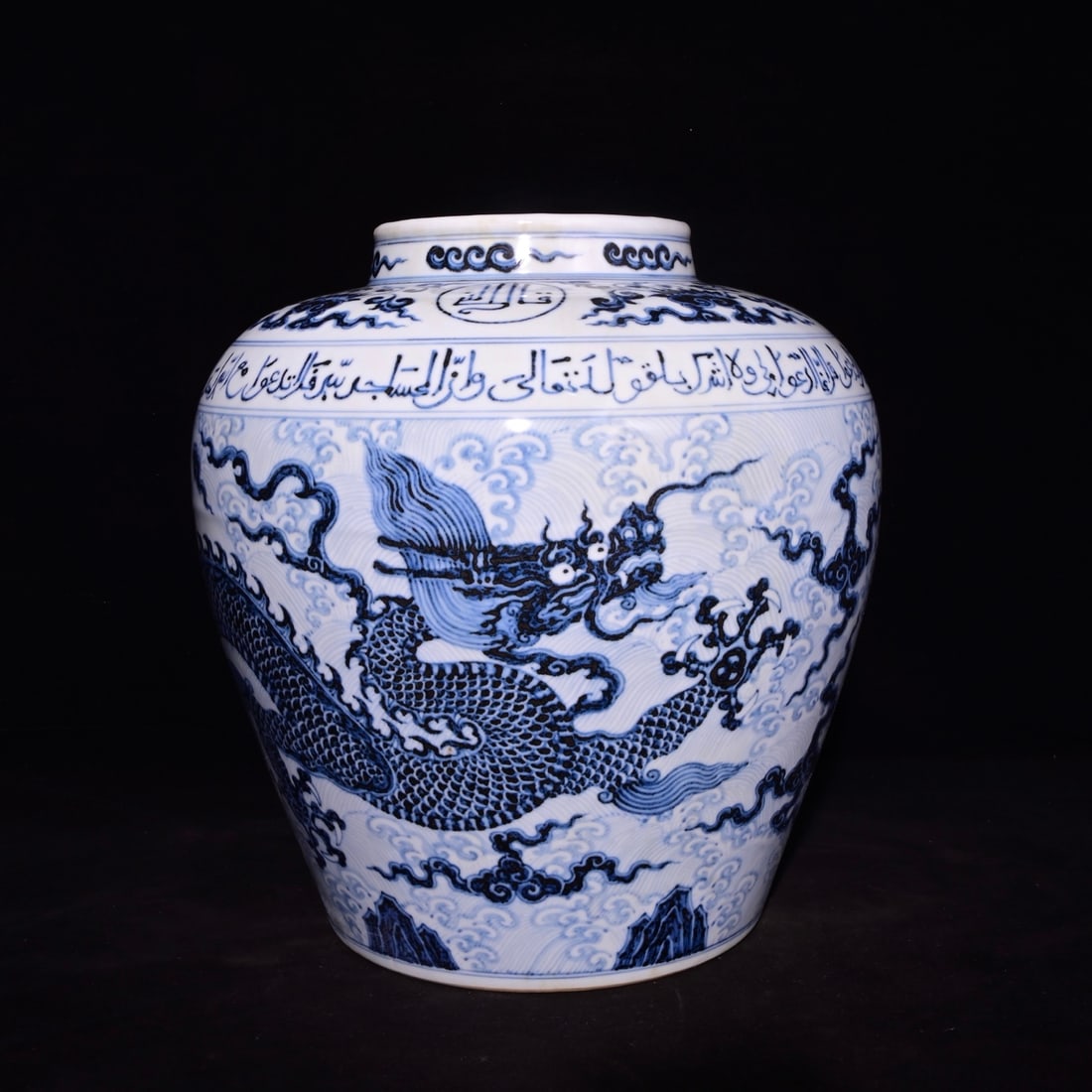 Chinese blue and white porcelain jar Ming dynasty Yongle Mark & Period: Size: Height 33.5 cm - Width 32 cm Materials: Porcelain Time Period: Ming dynasty Manufactured Date: Yongle Mark & Period Object: Chinese Antique ⛨ Purchase With Confidence ✔ Verifi