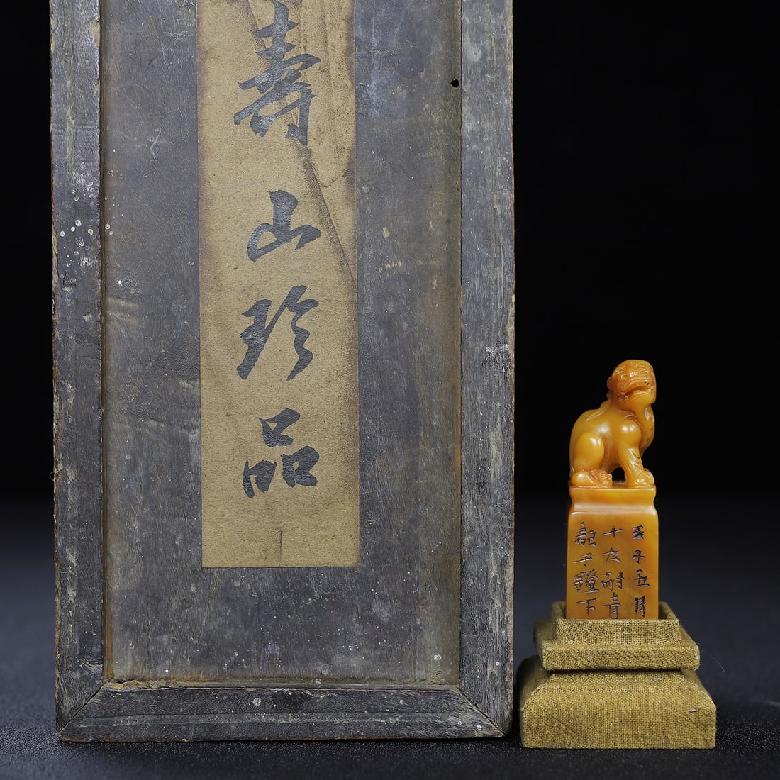 Chinese natural shoushan stone carved seal Qing dynasty (1 of 10)