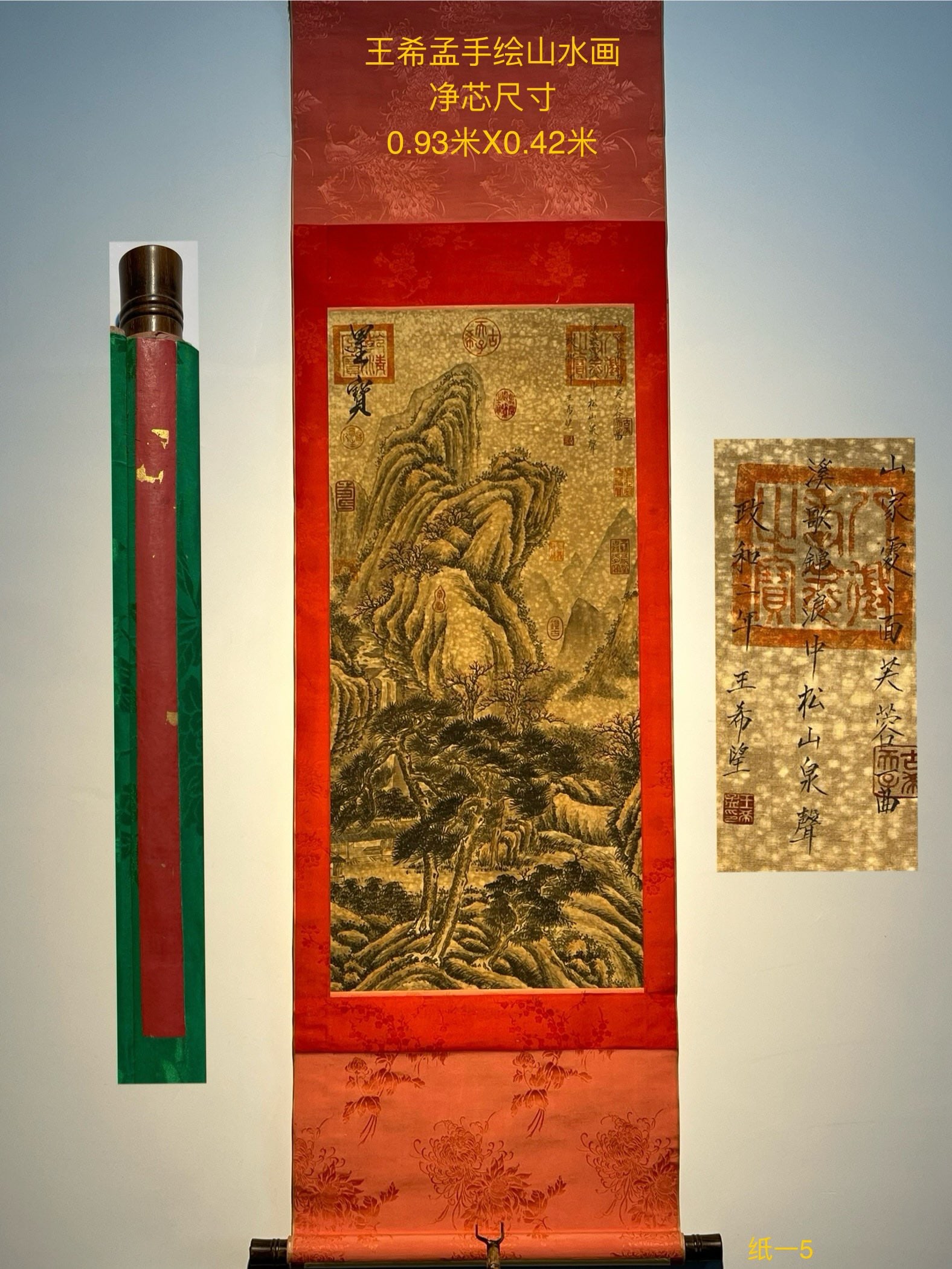 Chinese scroll painting Song dynasty Wang Ximeng: Size: Height 93 cm - Width 42 cm Materials: Silk Time Period: Song dynasty Manufactured by: Wang Ximeng Object: Chinese Antique Wang Ximeng's exquisite silk landscape paintings, by a renowned painter
