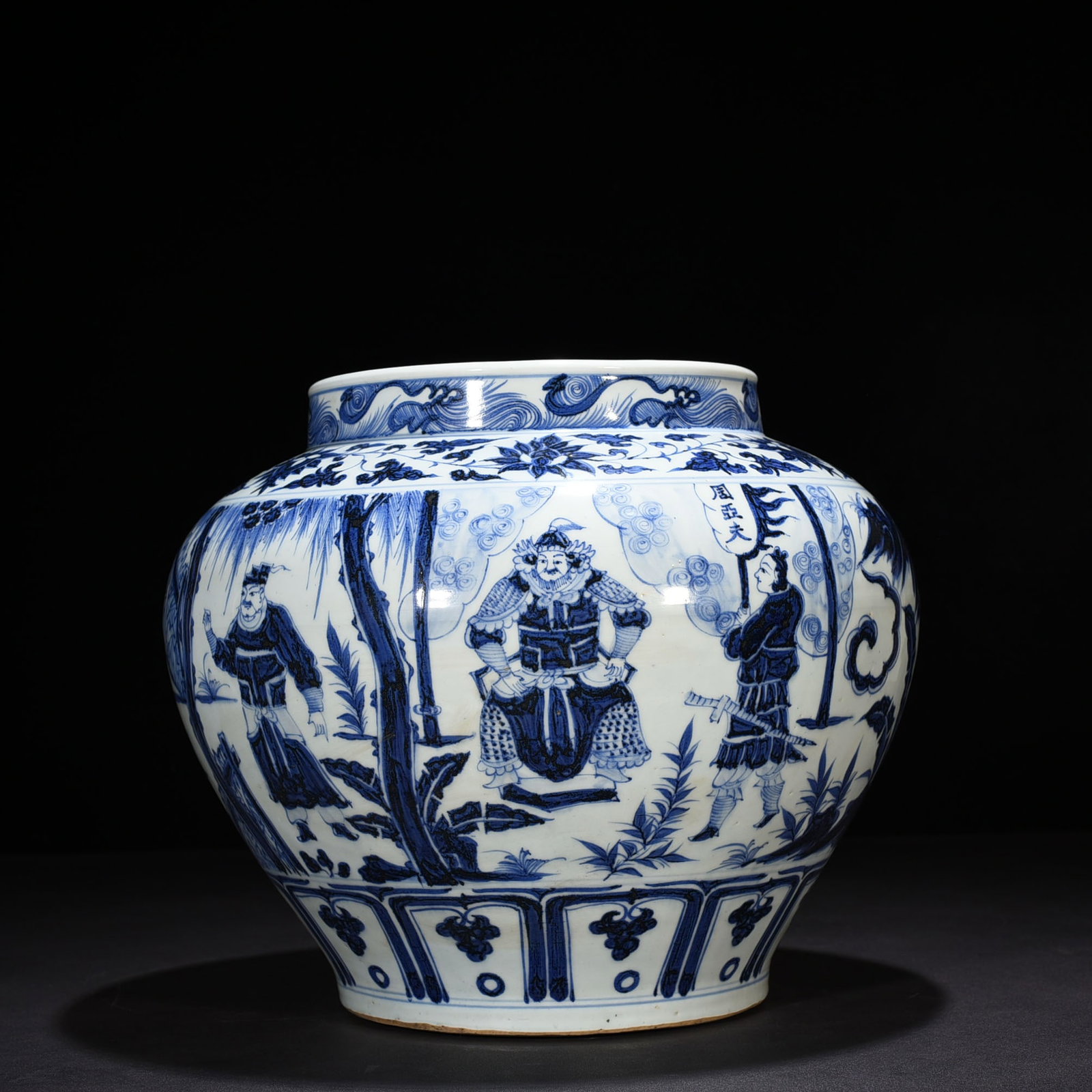 Chinese blue and white porcelain jar Yuan dynasty (1 of 9)