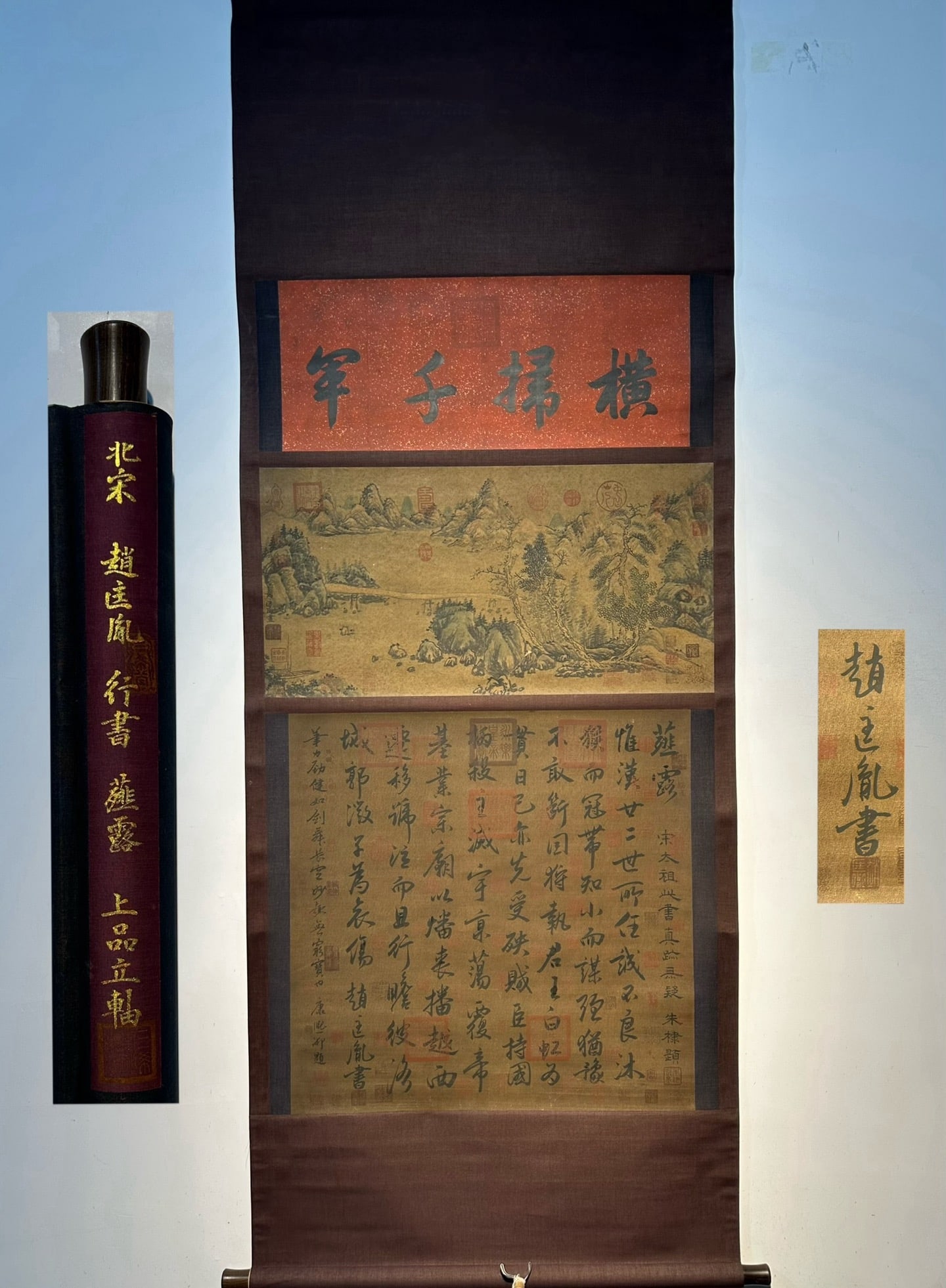 Chinese scroll painting Song dynasty Zhao Kuangyin (1 of 9)