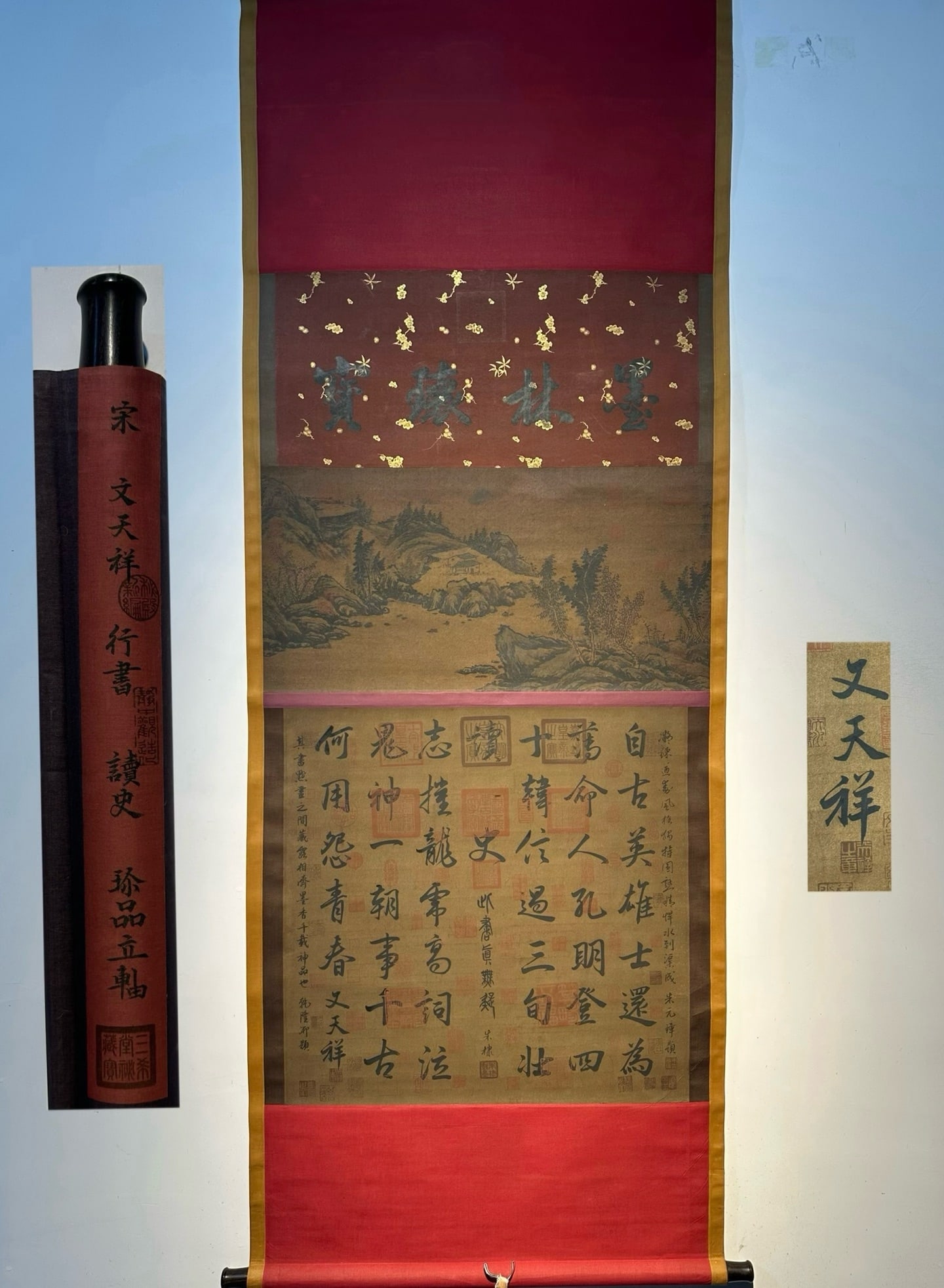 Chinese scroll painting Song dynasty Wen Tianxiang (1 of 9)