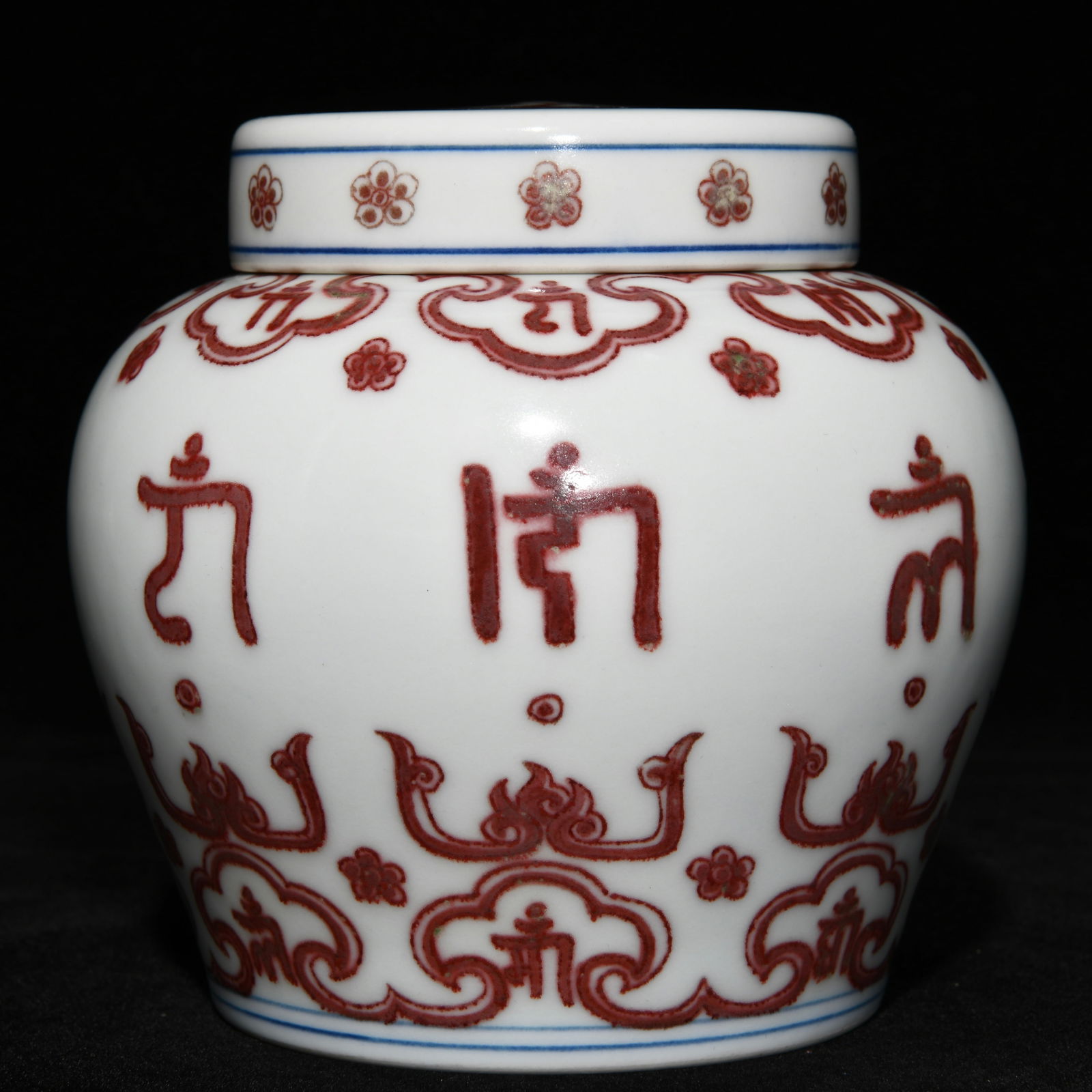 Chinese red and white porcelain jar Ming dynasty Chenghua Mark & Period (1 of 9)