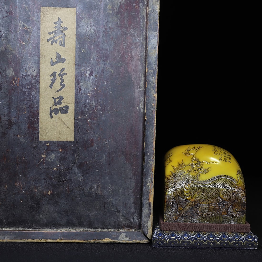 Chinese natural shoushan stone carved seal Qing dynasty: Size: Height 9.5 cm - Width 9 cm Materials: Natural Shoushan stone Time Period: Qing dynasty Manufactured Date: Qianlong Period Object: Chinese Antique ⛨ Purchase With Confidence ✔