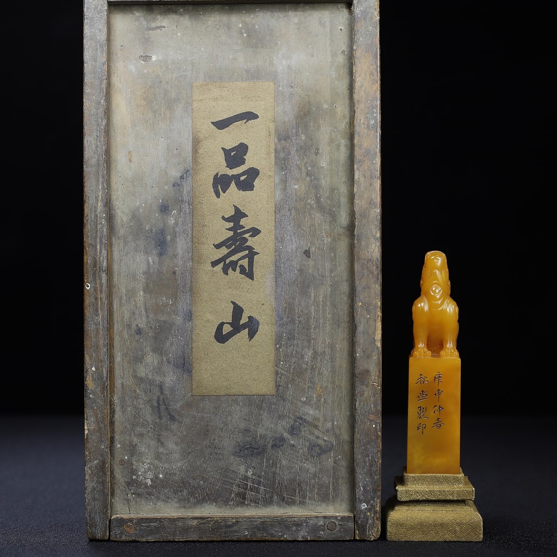 Chinese natural shoushan stone carved seal Qing dynasty (1 of 10)