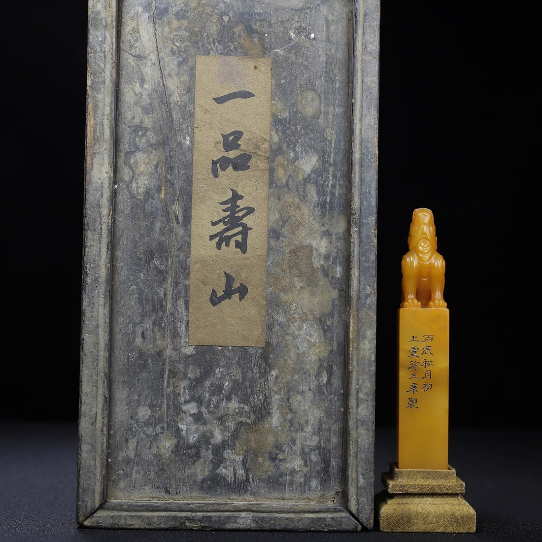 Chinese natural shoushan stone carved seal Qing dynasty (1 of 10)