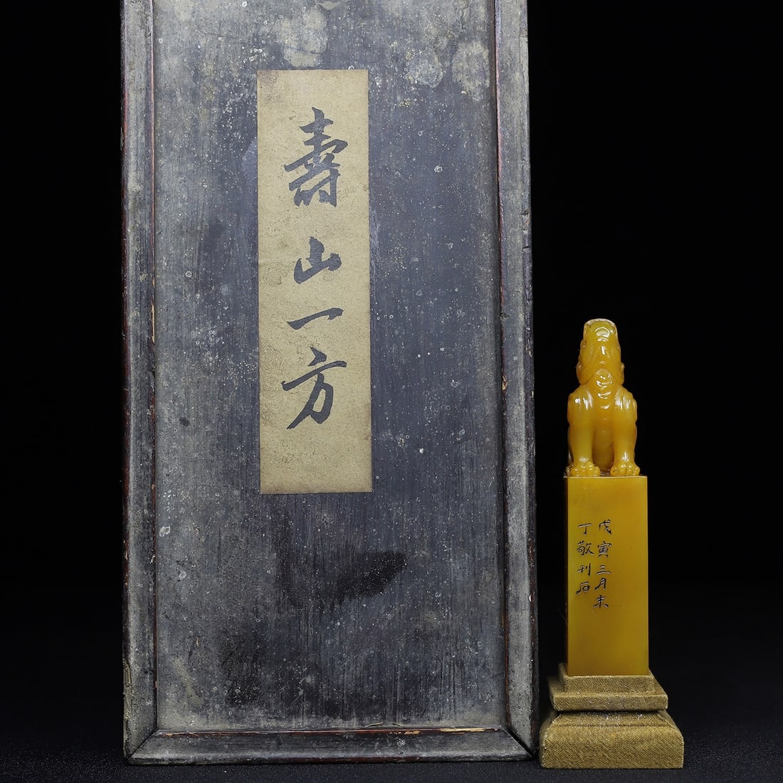 Chinese natural shoushan stone carved seal Qing dynasty (1 of 10)