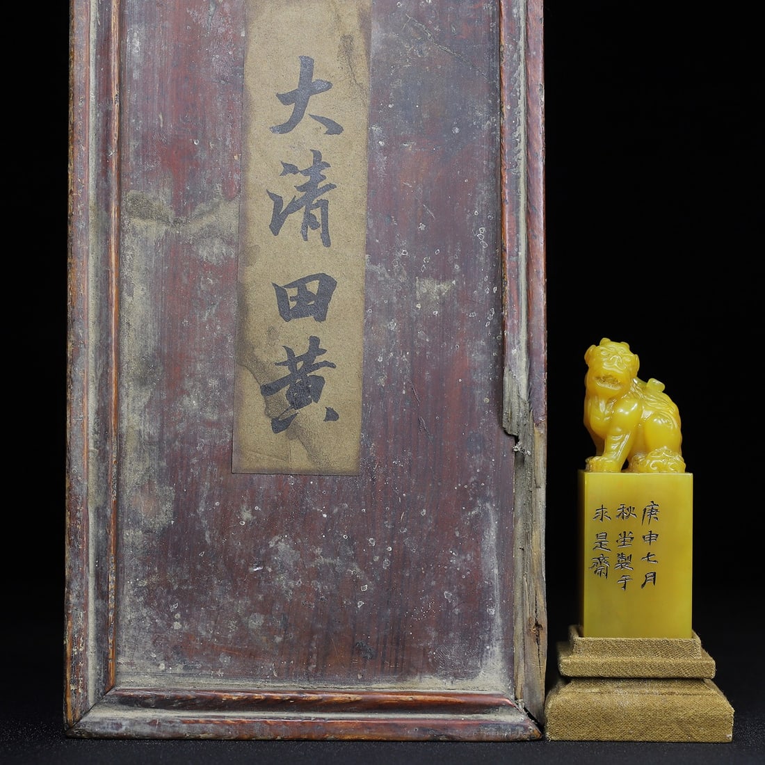 Chinese natural shoushan stone carved seal Qing dynasty (1 of 10)