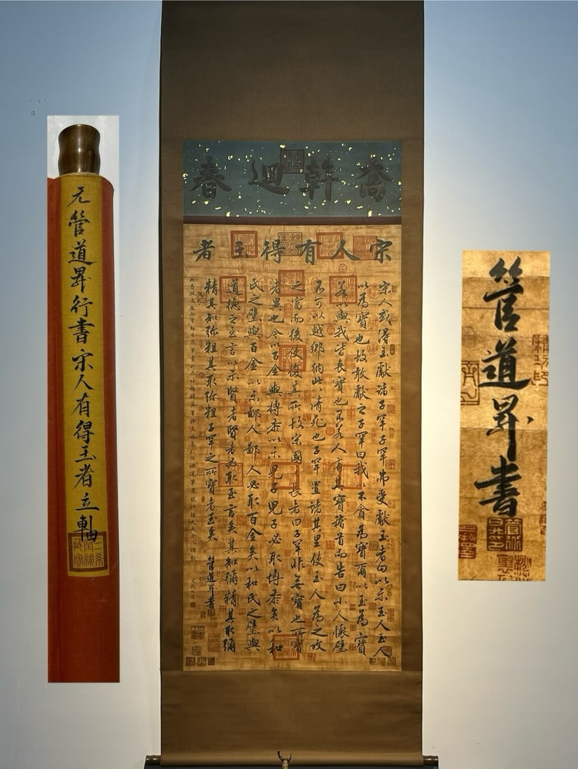 Chinese scroll painting Yuan dynasty Guan Daosheng (1 of 9)