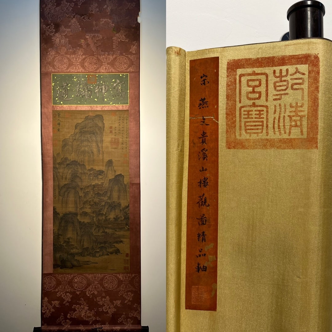 Chinese scroll painting Song dynasty Yan Wengui (1 of 9)