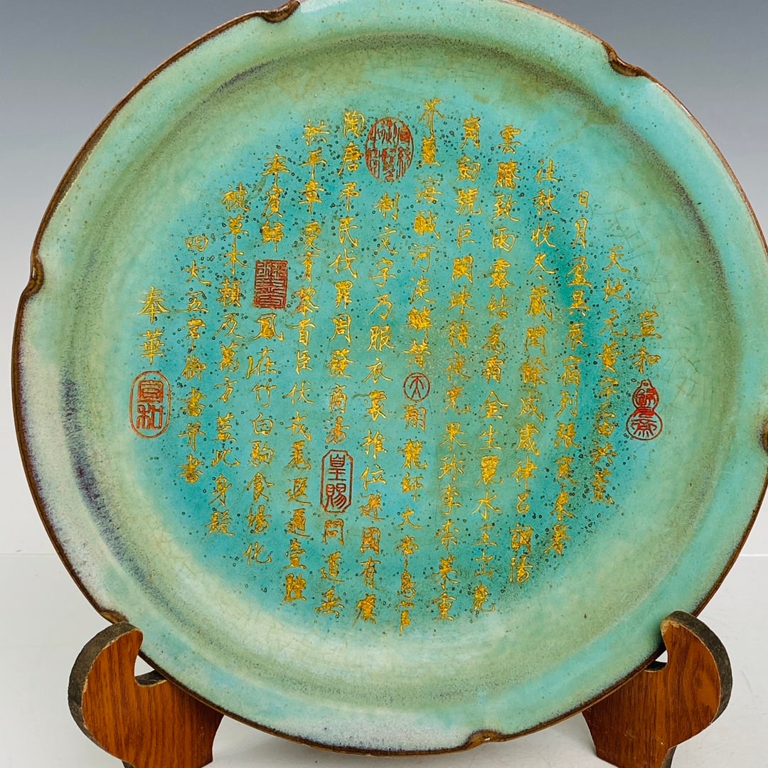 Chinese jun kiln porcelain plate Song dynasty (1 of 9)