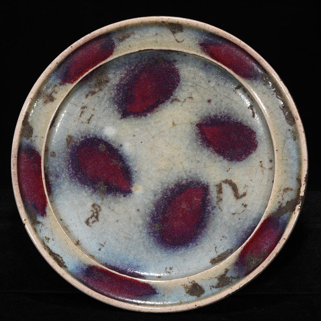 Chinese jun kiln porcelain plate Song dynasty (1 of 9)