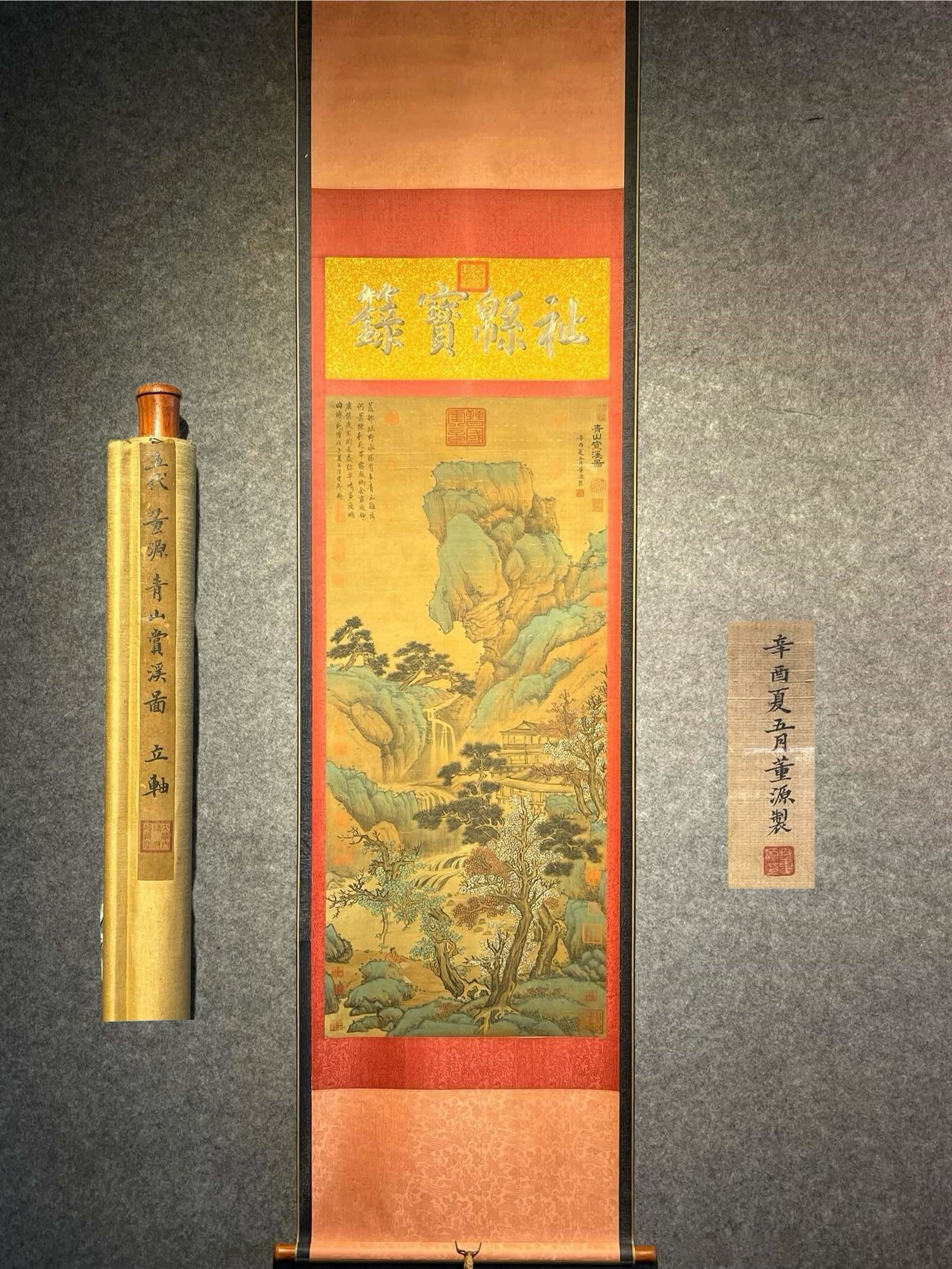 Chinese scroll painting Five Dynasties Dong Yuan (1 of 9)