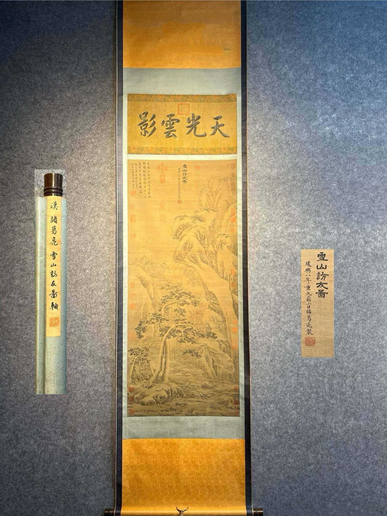 Chinese scroll painting Han dynasty Zhuge Liang (1 of 9)