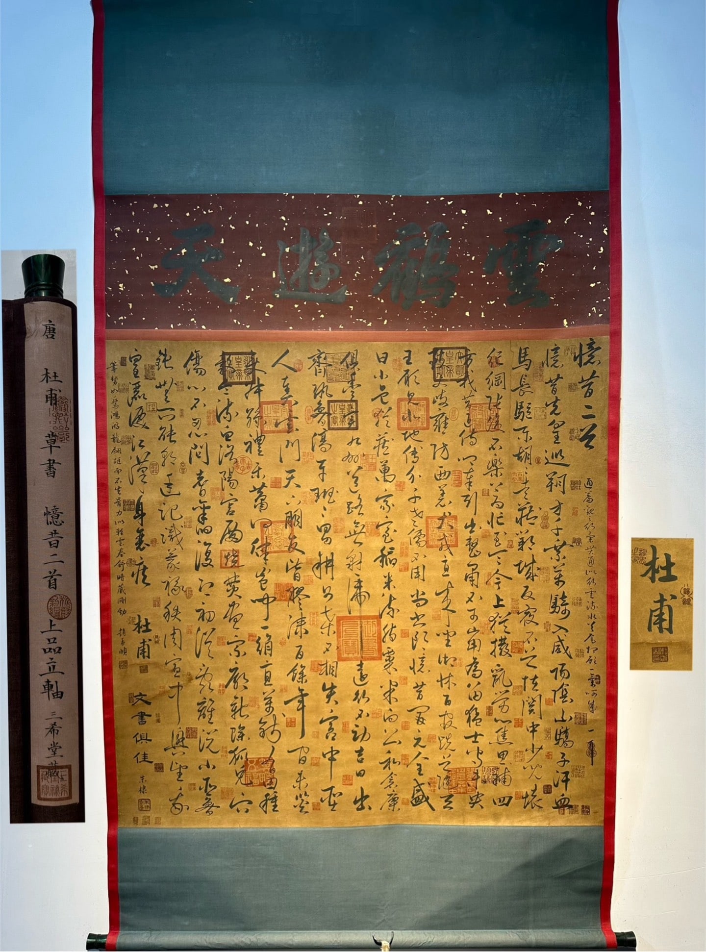 Chinese scroll painting Tang dynasty Du Fu: Size: Height 157 cm - Width 121 cm Materials: Silk Time Period: Tang dynasty Manufactured by: Du Fu Object: Chinese Antique Du Fu's exquisite eight-foot square hand-painted calligraphy of "Two