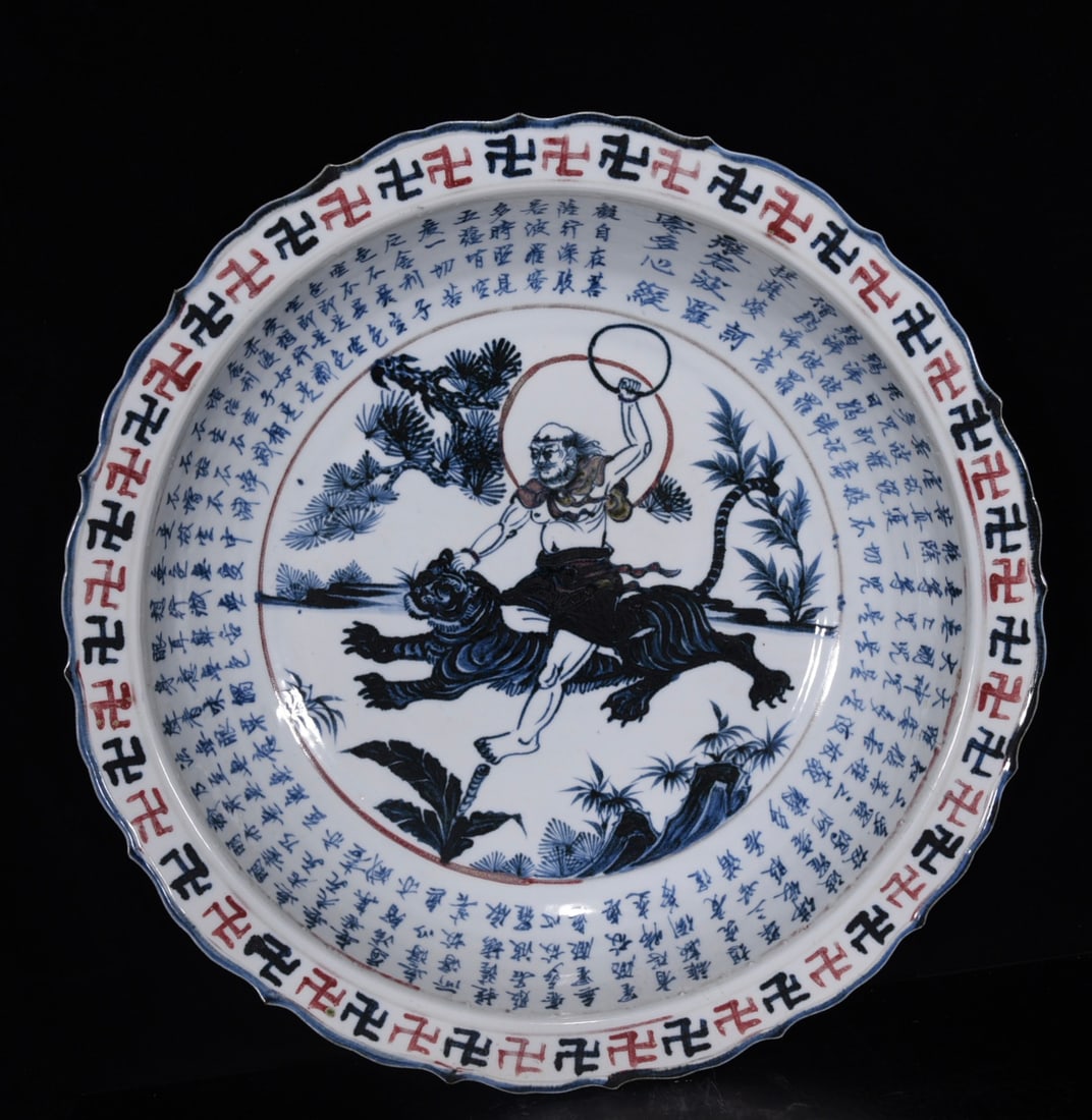 Yuan Dynasty blue and white underglaze red Paramita Heart Sutra Arhat pattern plate: Size: Width 45 cm - Height 8 cm Materials: Porcelain Time Period: Yuan dynasty Manufactured Date: 13th-c Period Object: Chinese Antique ⛨ Purchase With Confidence ✔ Verified Auction