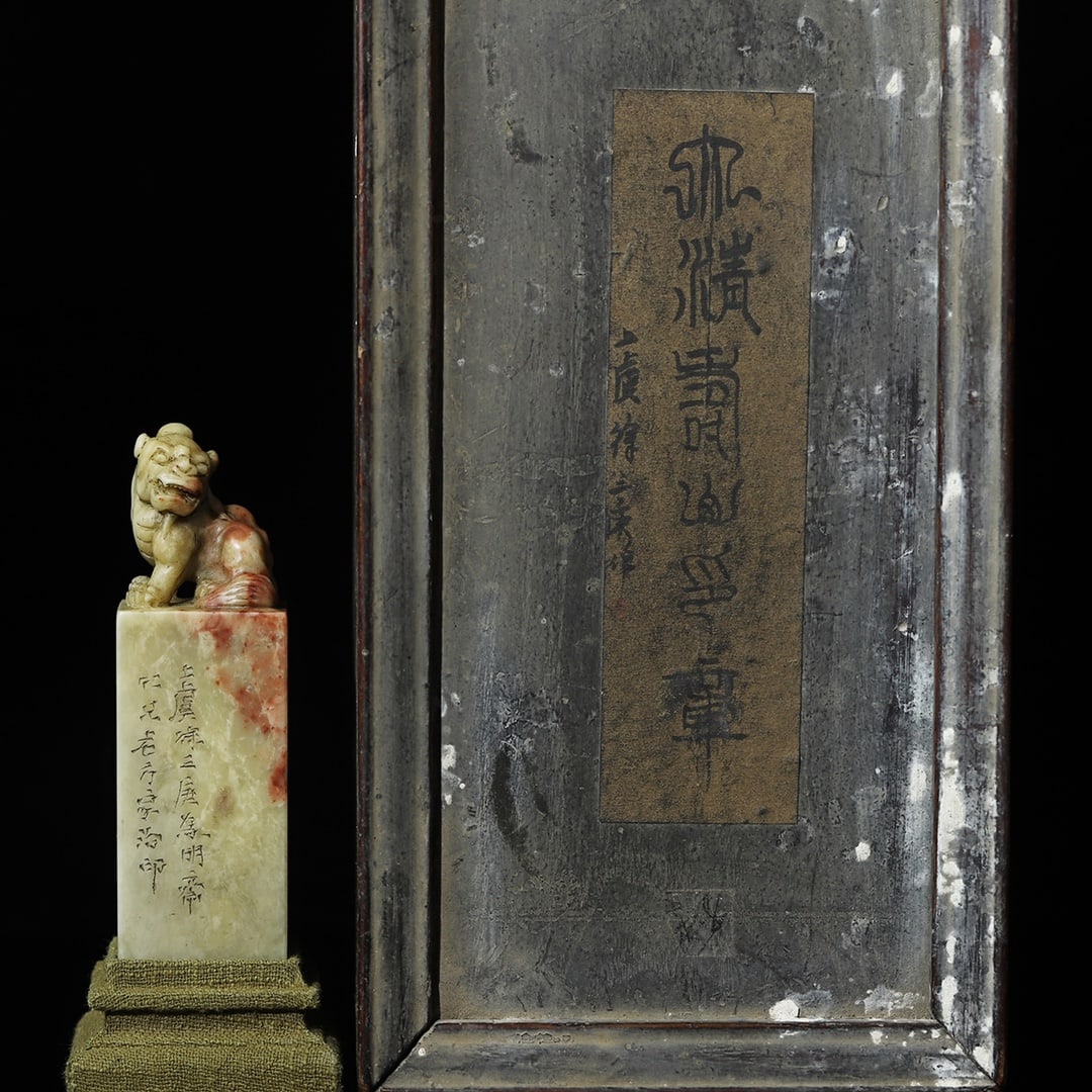 Chinese natural shoushan stone carved seal Qing dynasty: Size: Height 11.5 cm - Width 3.5 cm Materials: Natural Shoushan stone Time Period: Qing dynasty Manufactured Date: Qianlong Period Object: Chinese Antique ⛨ Purchase With Confidence Ϩ