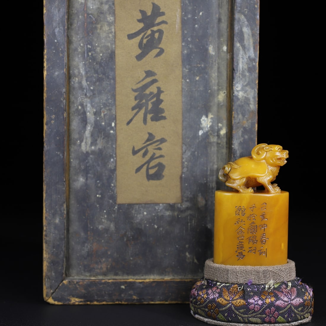 Chinese natural shoushan stone carved seal Qing dynasty: Size: Height 7.2 cm - Width 4 cm Materials: Natural Shoushan stone Time Period: Qing dynasty Manufactured Date: Qianlong Period Object: Chinese Antique ⛨ Purchase With Confidence ✔