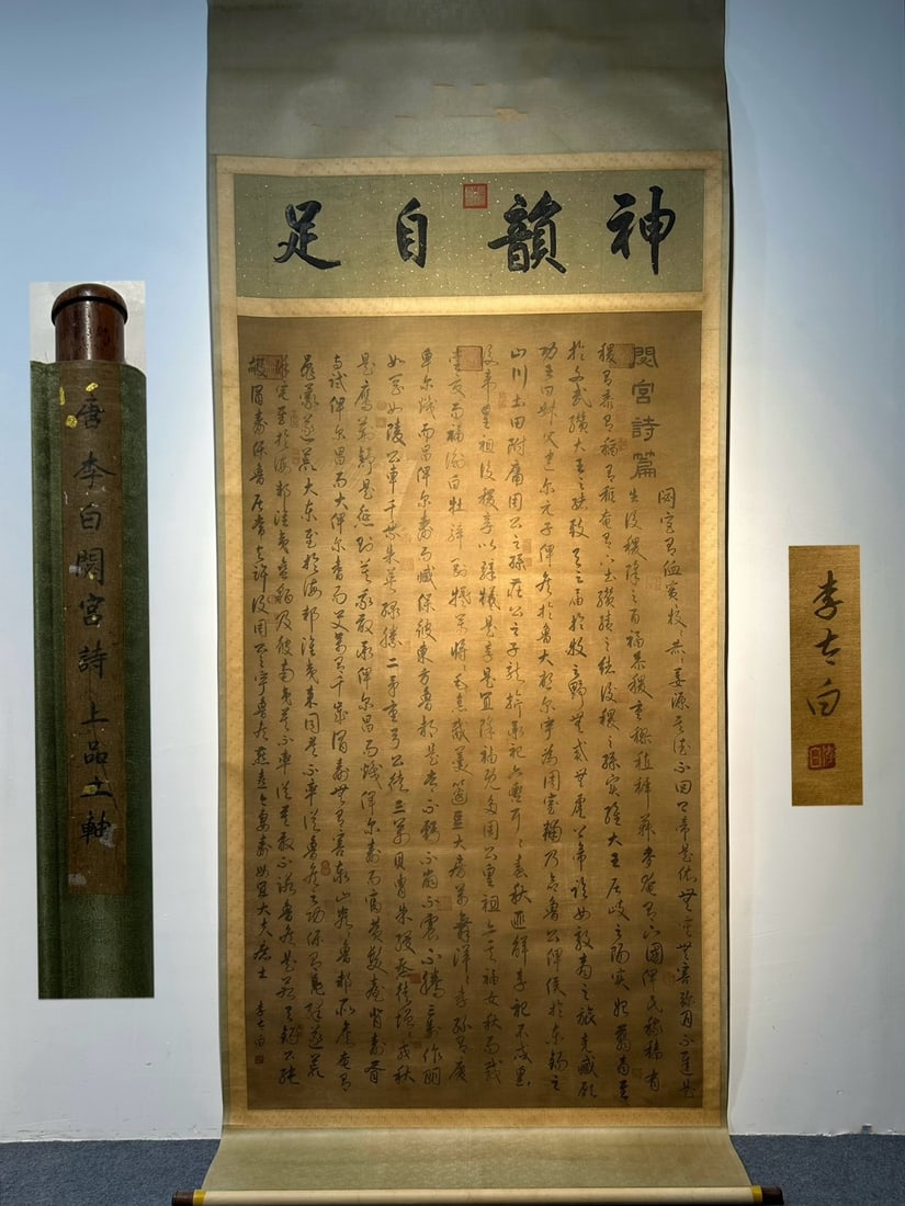 Chinese scroll painting Tang dynasty Li Bai: Size: Height 345 cm - Width 140 cm Materials: Silk Time Period: Tang dynasty Manufactured by: Li Bai Object: Chinese Antique A masterpiece of calligraphy by Li Bai, a twelve-foot-long hand-painted sil