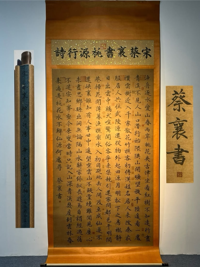Chinese scroll painting Song dynasty Cai Xiang (1 of 9)
