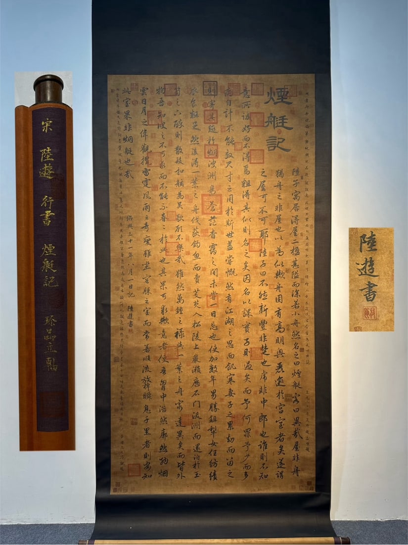 Chinese scroll painting Song dynasty Lu You (1 of 9)