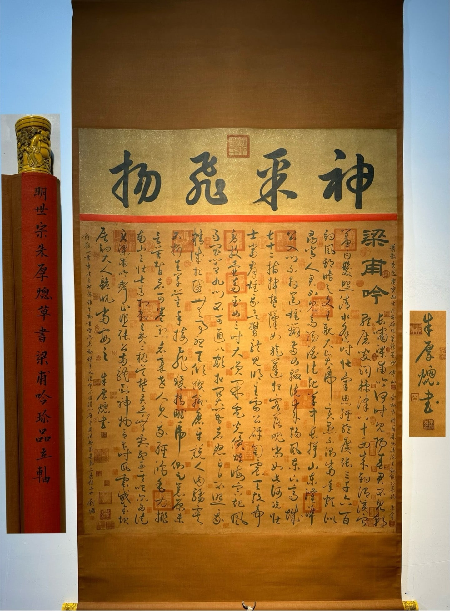 Chinese scroll painting Ming dynasty Zhu Houcong (1 of 9)