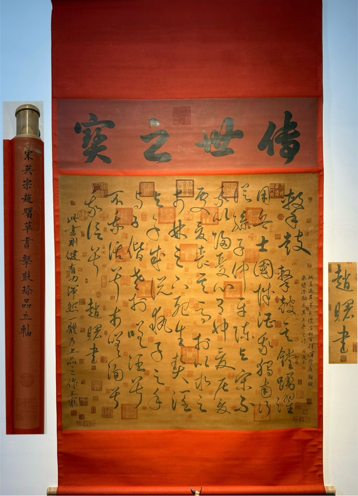 Chinese scroll painting Song dynasty Zhao Shu: Size: Height 157 cm - Width 121 cm Materials: Silk Time Period: Song dynasty Manufactured by: Zhao Shu Object: Chinese Antique Zhao Shu's hand-painted calligraphy of "Drumming" on paper, eight feet sq