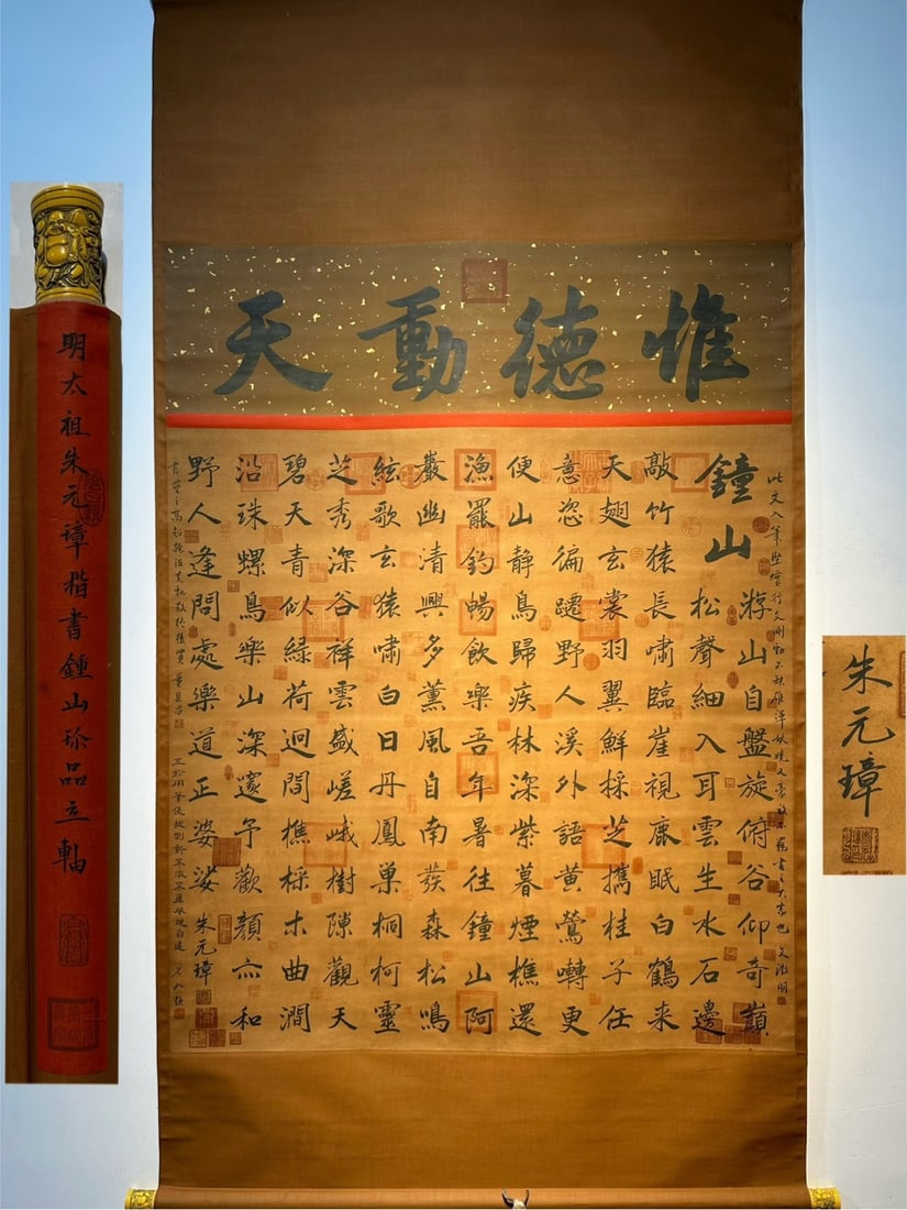 Chinese scroll painting Ming dynasty Zhu Yuanzhang (1 of 9)