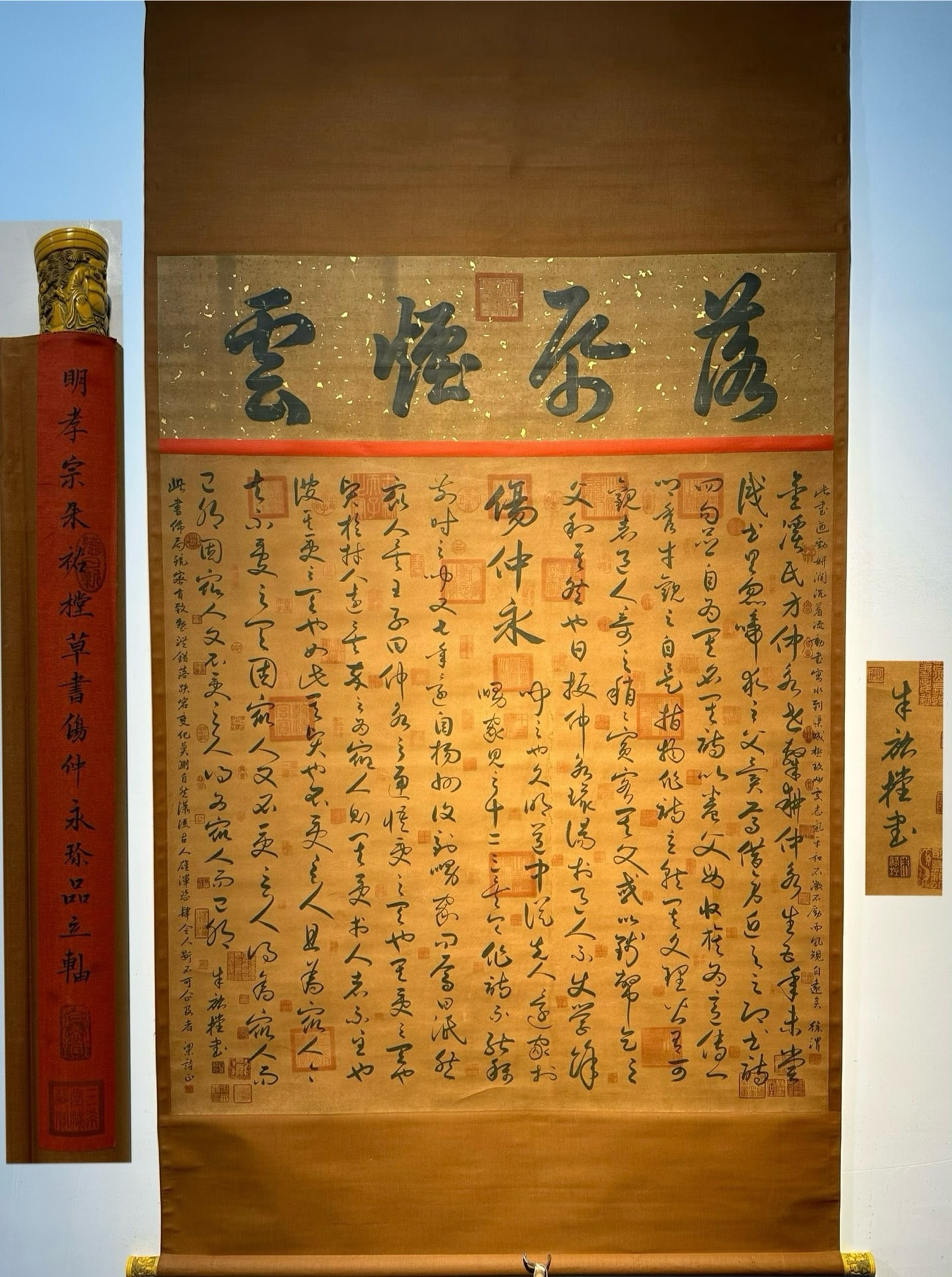Chinese scroll painting Ming dynasty Zhu Youcheng: Size: Height 157 cm - Width 121 cm Materials: Silk Time Period: Ming dynasty Manufactured by: Zhu Youcheng Object: Chinese Antique A hand-painted, eight-foot square calligraphy scroll on paper by Zhu
