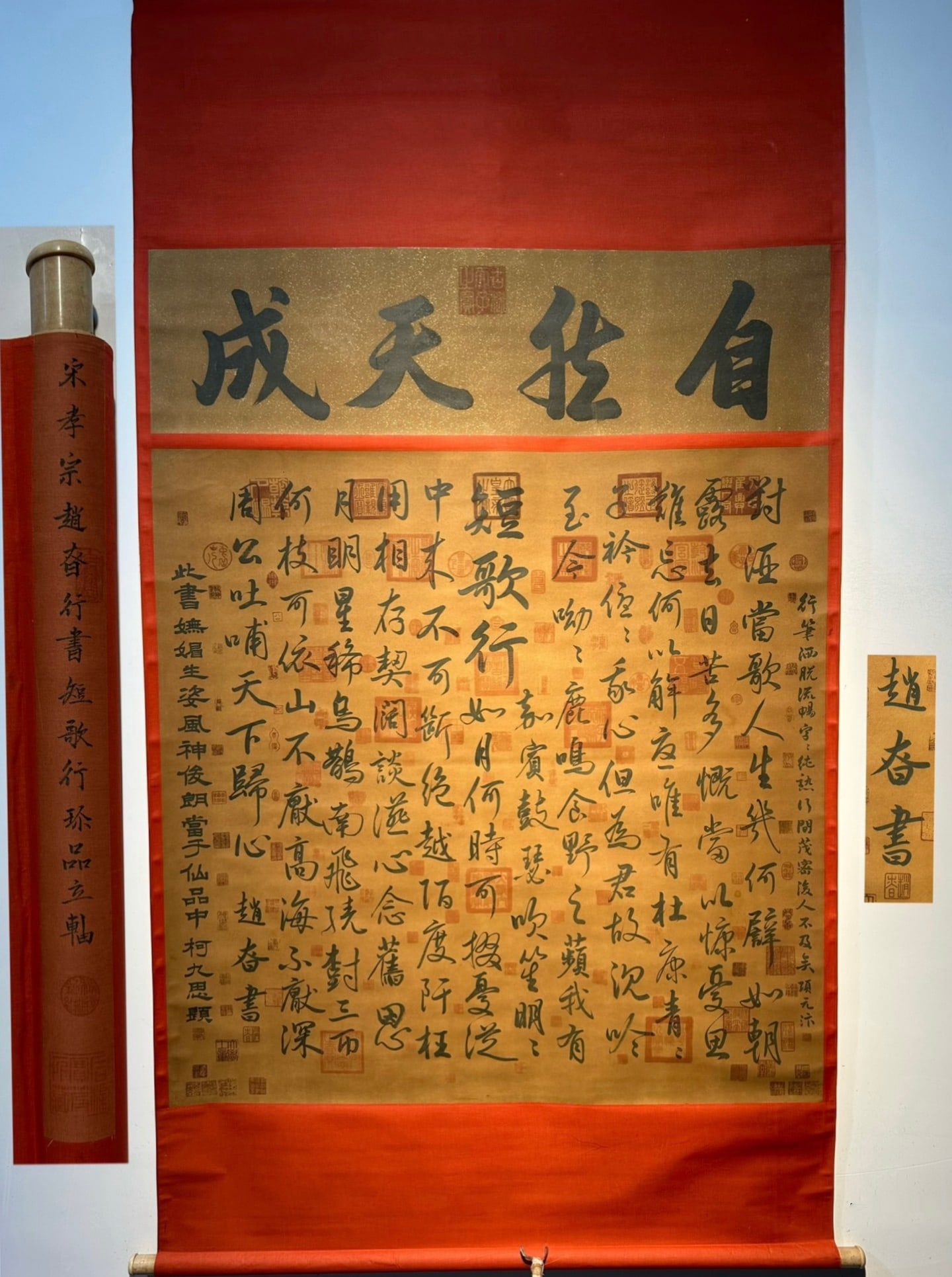 Chinese scroll painting Song dynasty Zhao Shen (1 of 9)