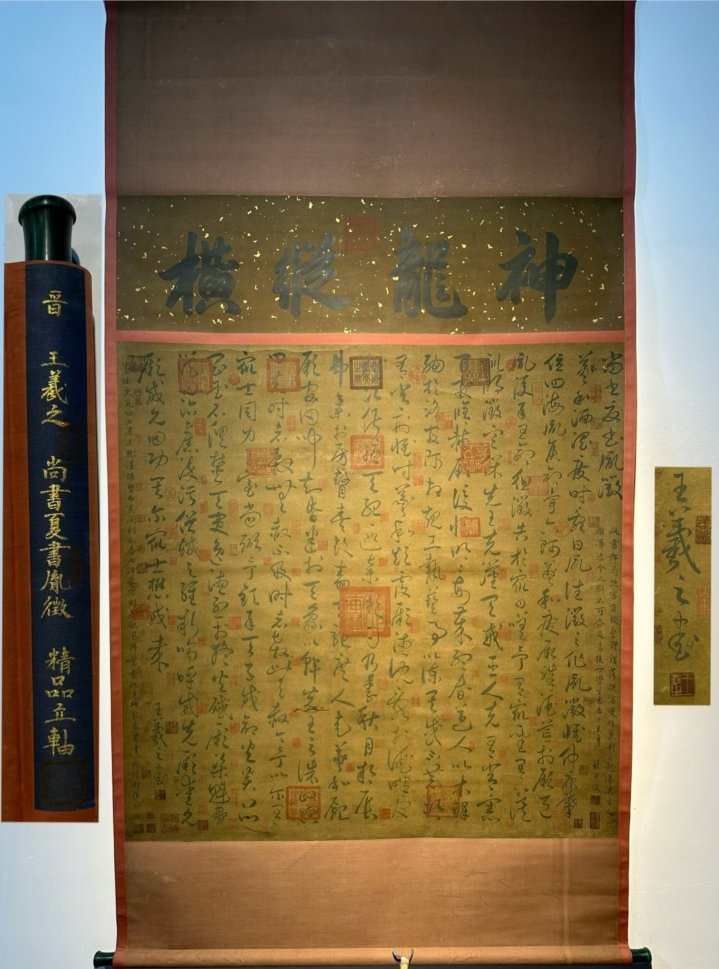 Chinese scroll painting Jin dynasty Wang Xizhi (1 of 9)